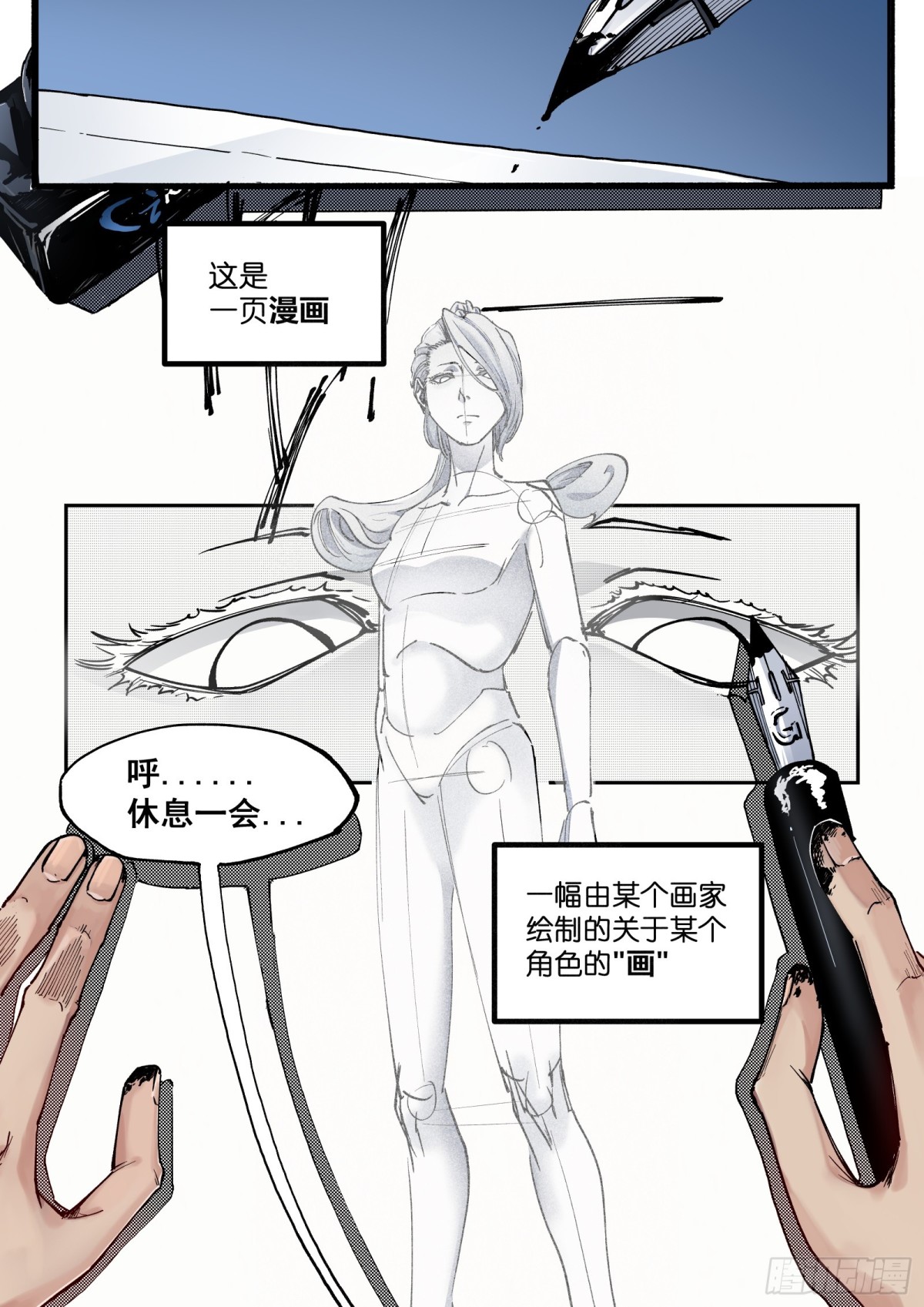 放料：这是一页漫画-第2话