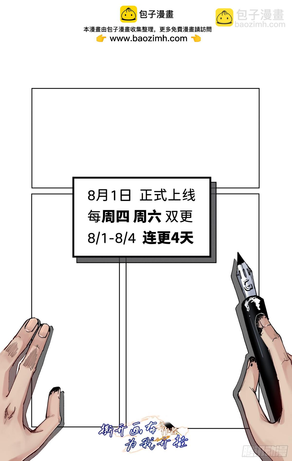 放料：这是一页漫画-第2话