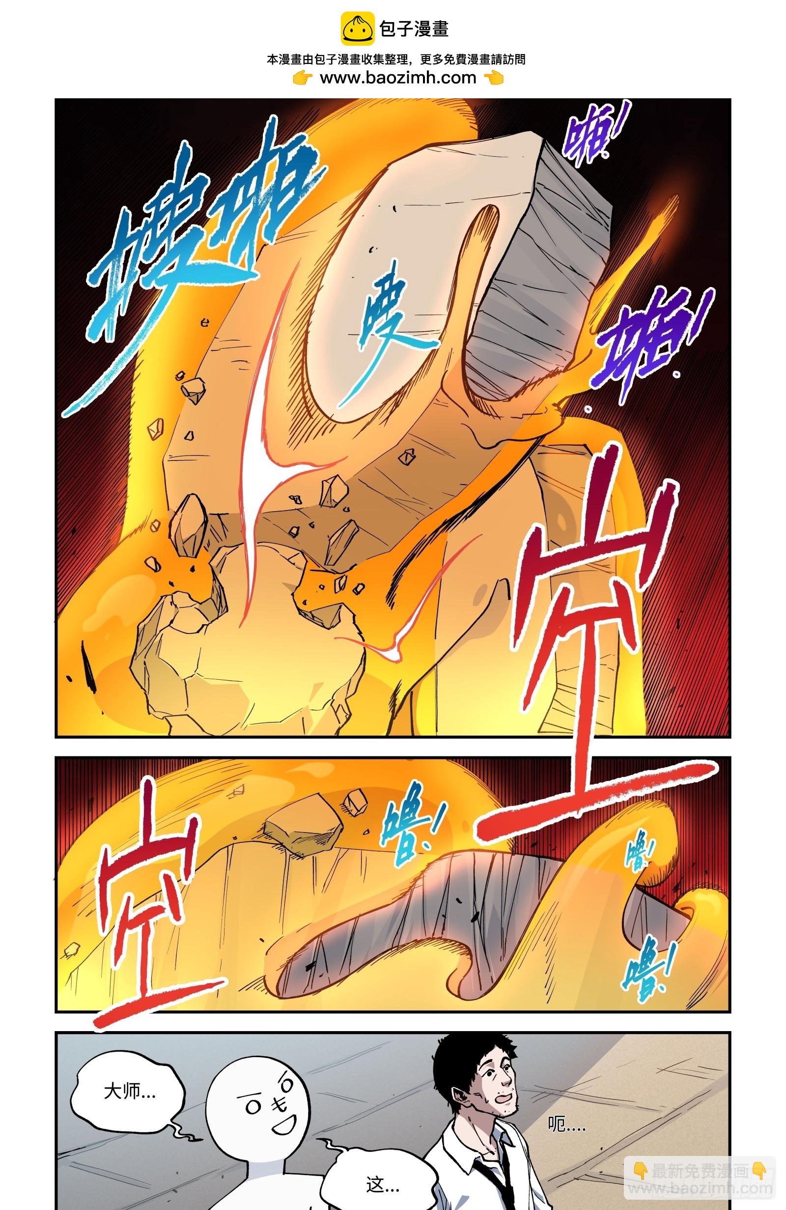 018-做主角要考虑的就很多了-第20话