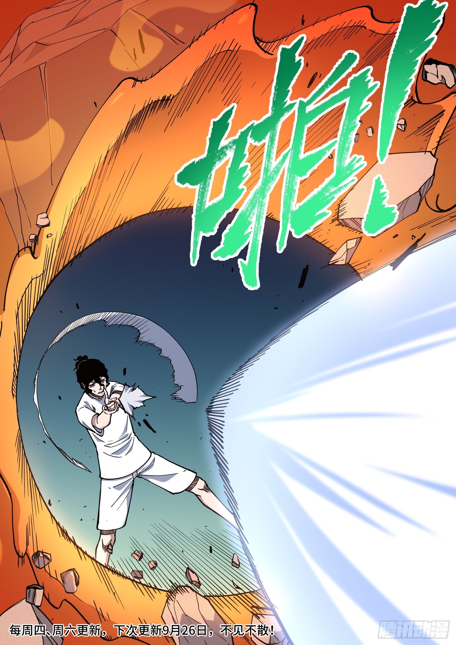 018-做主角要考虑的就很多了-第20话