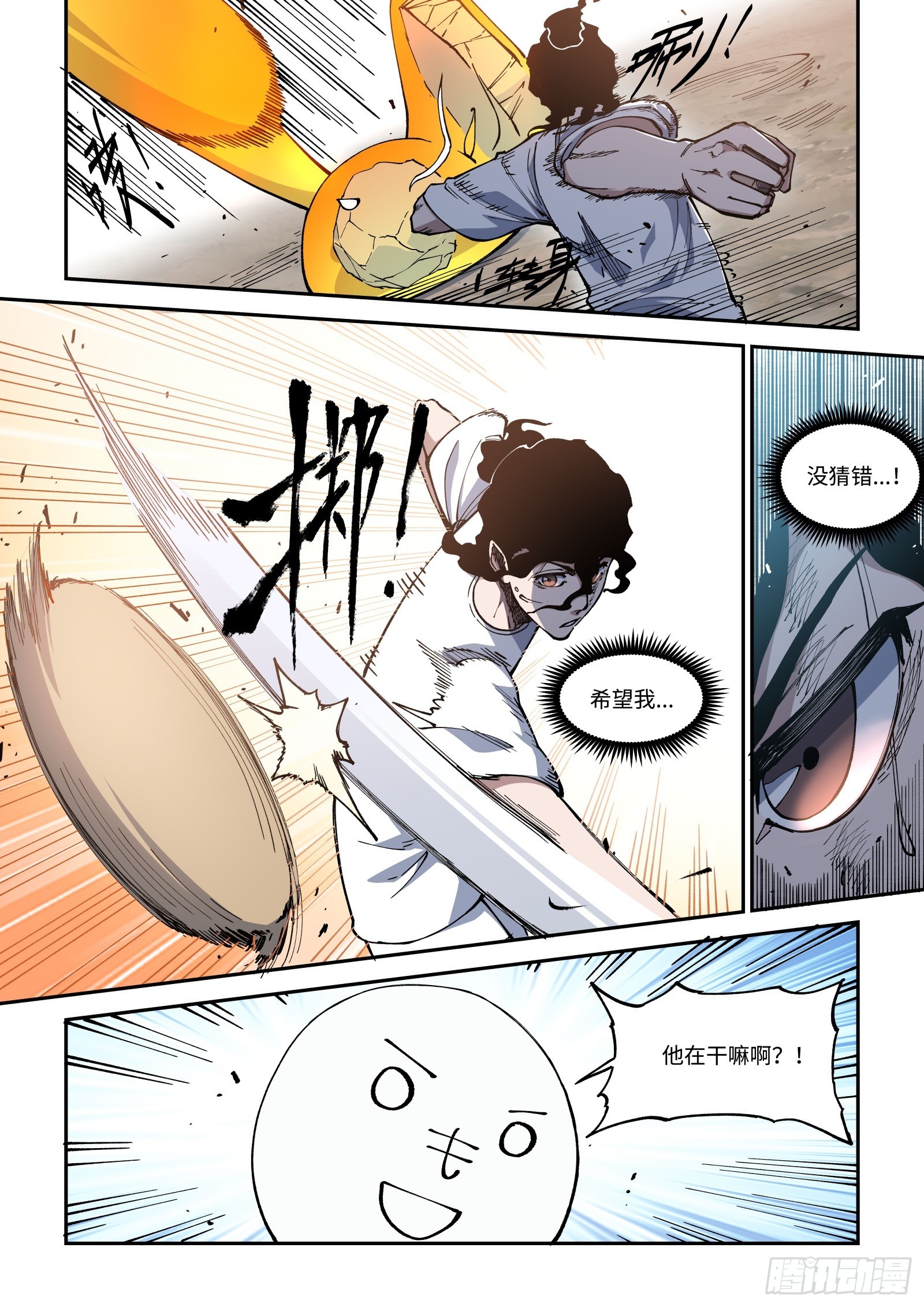 018-做主角要考虑的就很多了-第20话