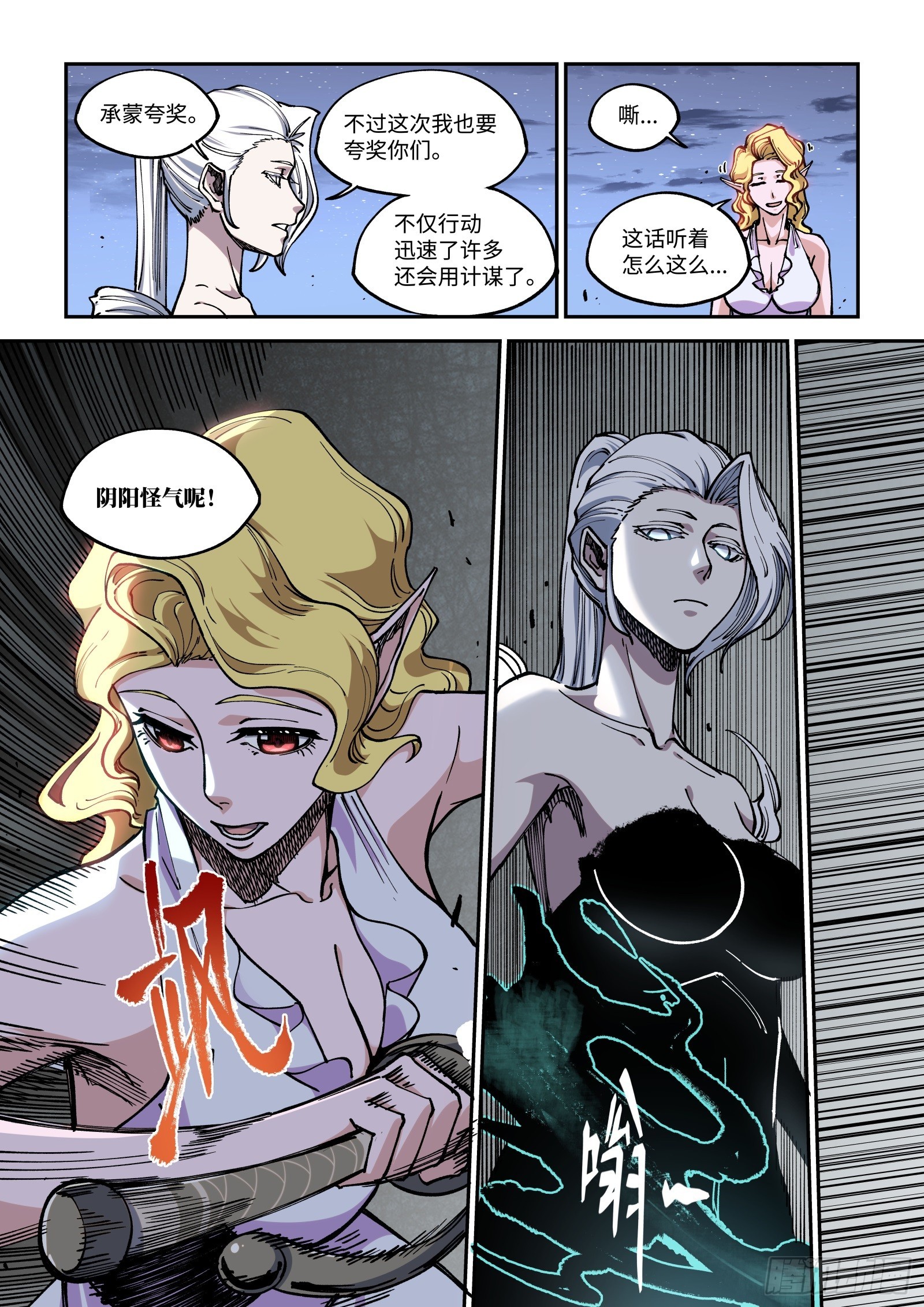 020-你跟我说这是良药苦口？-第22话