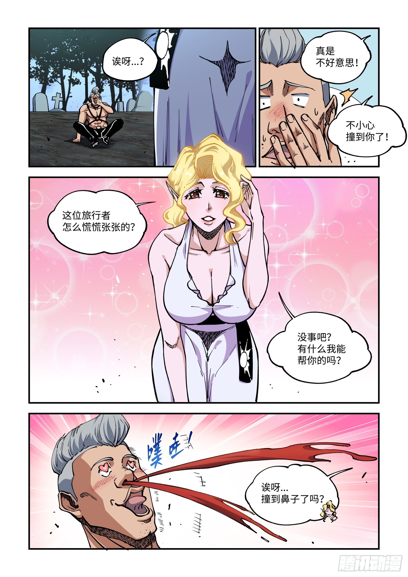 020-你跟我说这是良药苦口？-第22话