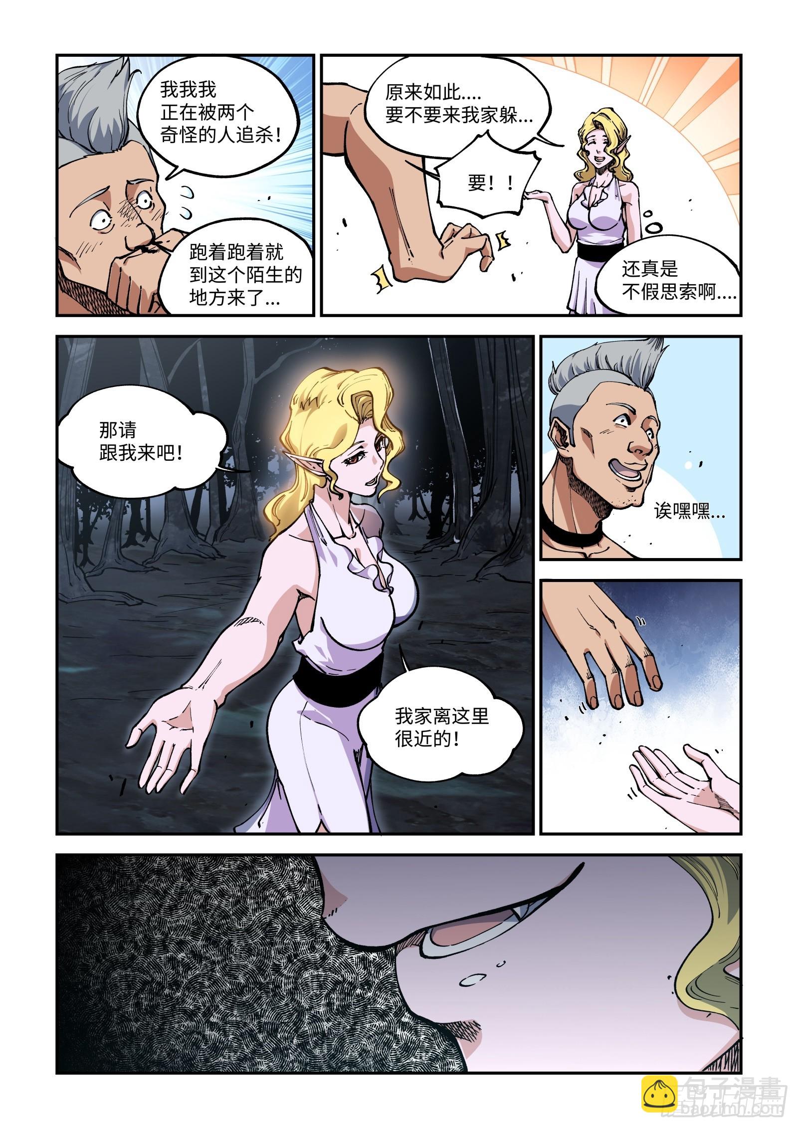 020-你跟我说这是良药苦口？-第22话