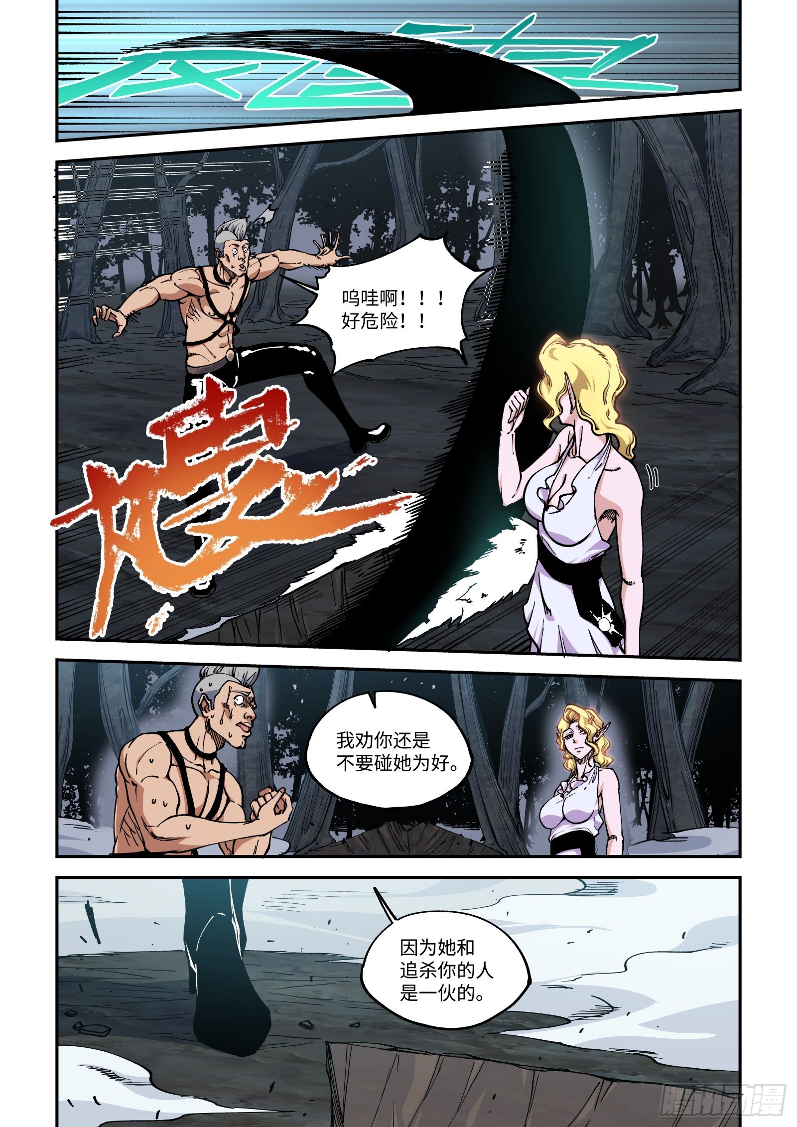 020-你跟我说这是良药苦口？-第22话