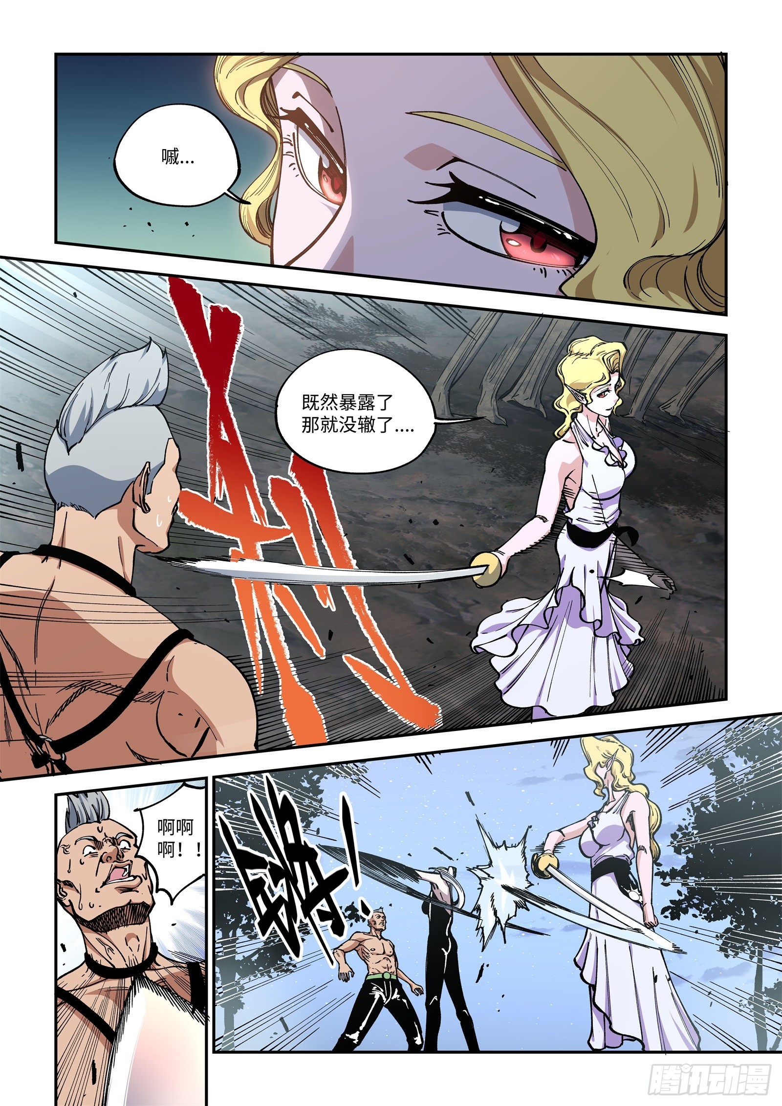 020-你跟我说这是良药苦口？-第22话