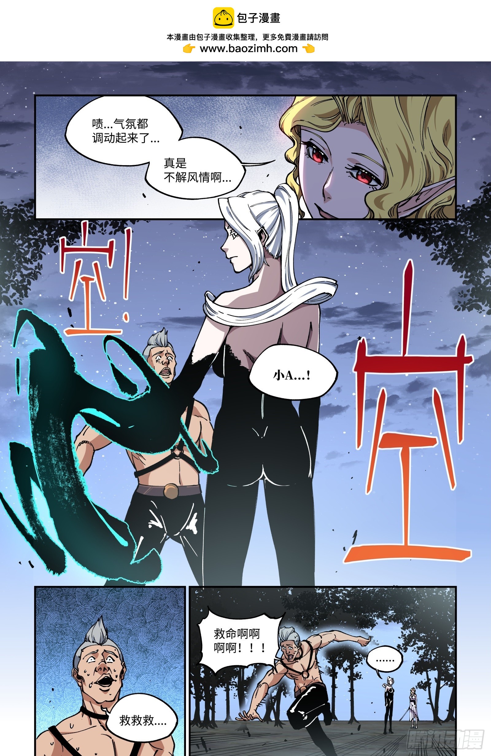 020-你跟我说这是良药苦口？-第22话