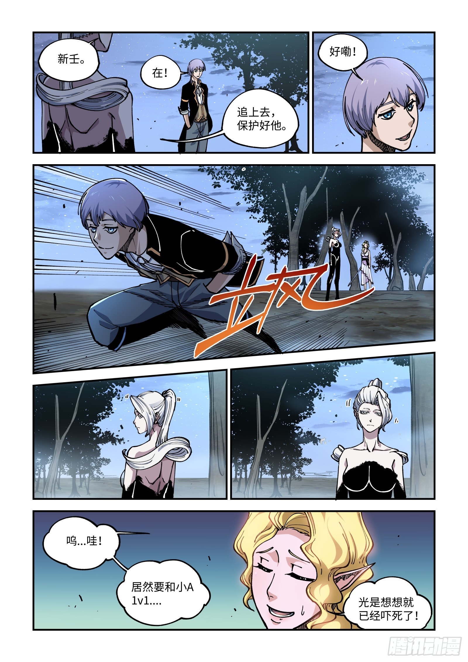 020-你跟我说这是良药苦口？-第22话