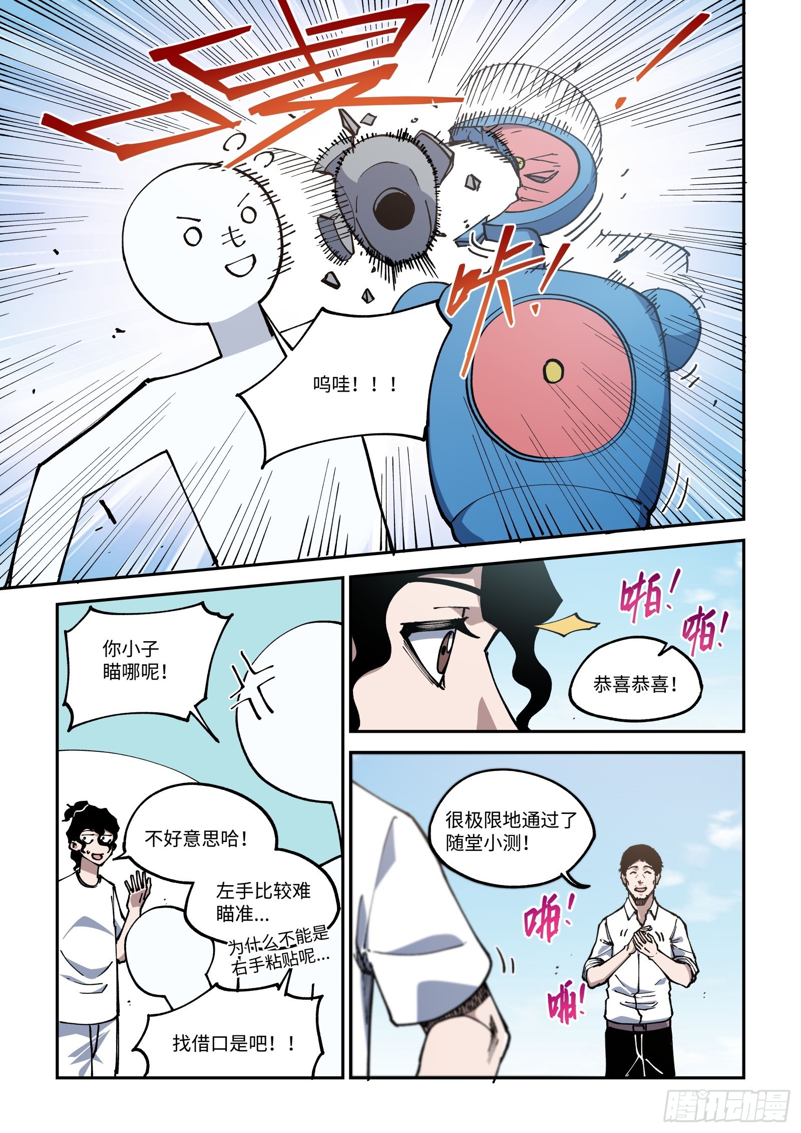 022-随堂小测-第24话