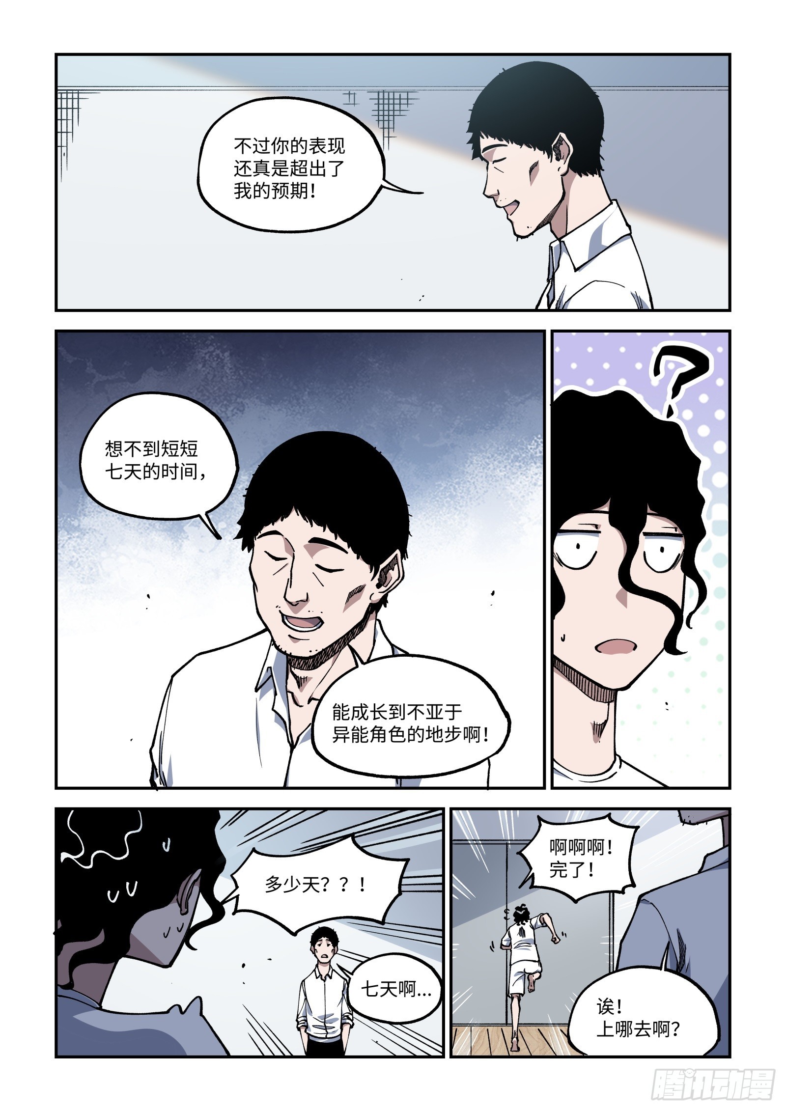 022-随堂小测-第24话