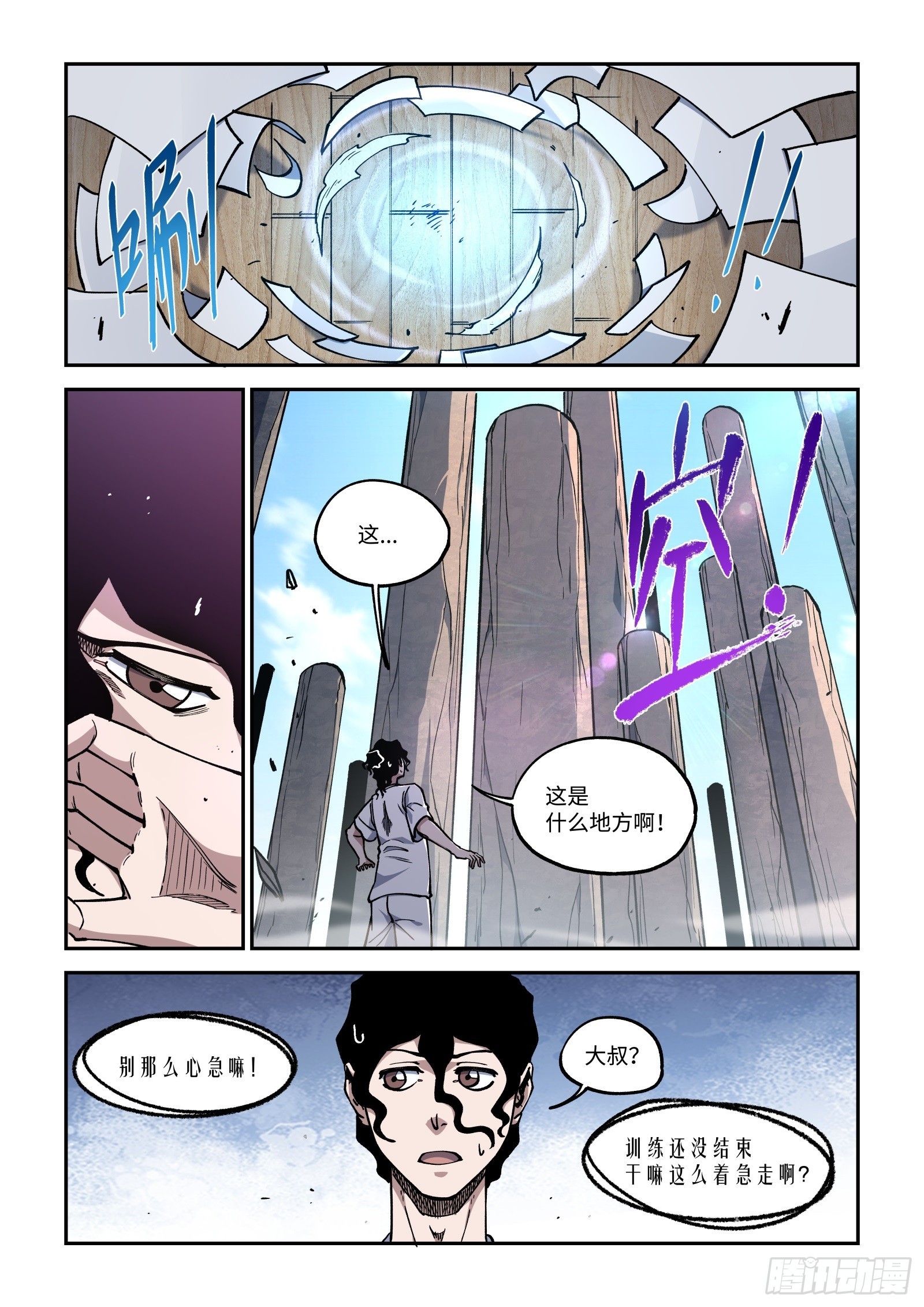 022-随堂小测-第24话