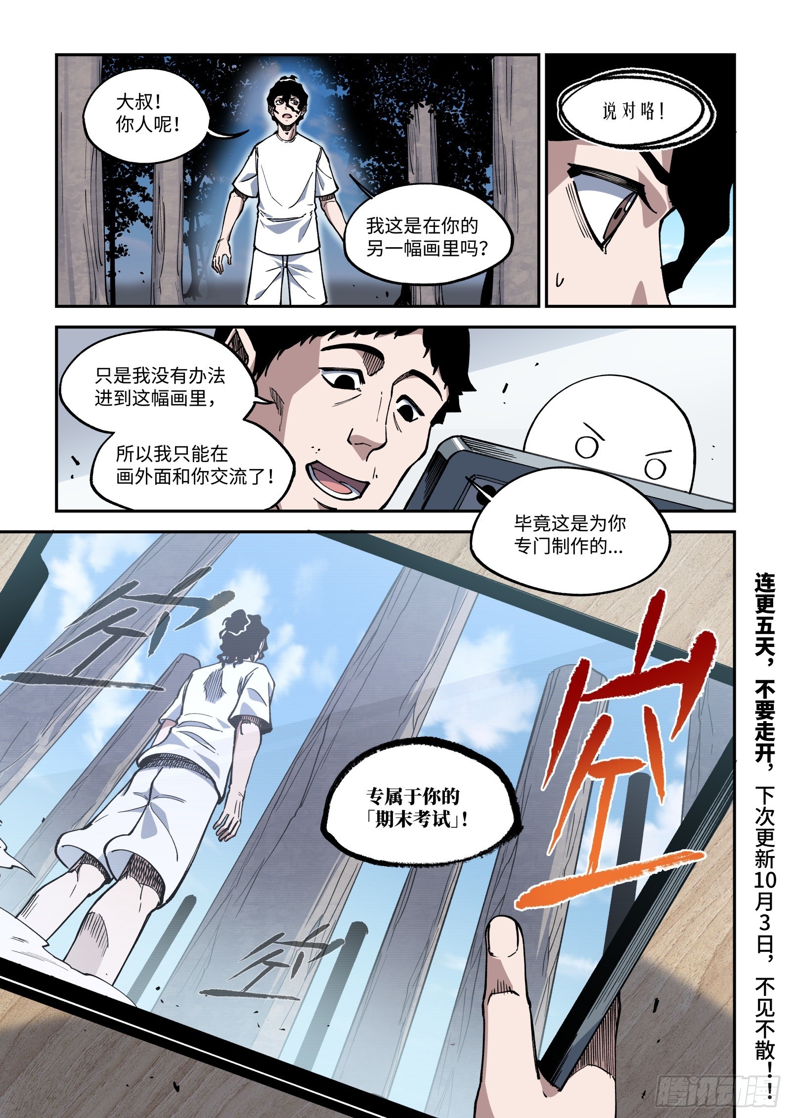 022-随堂小测-第24话