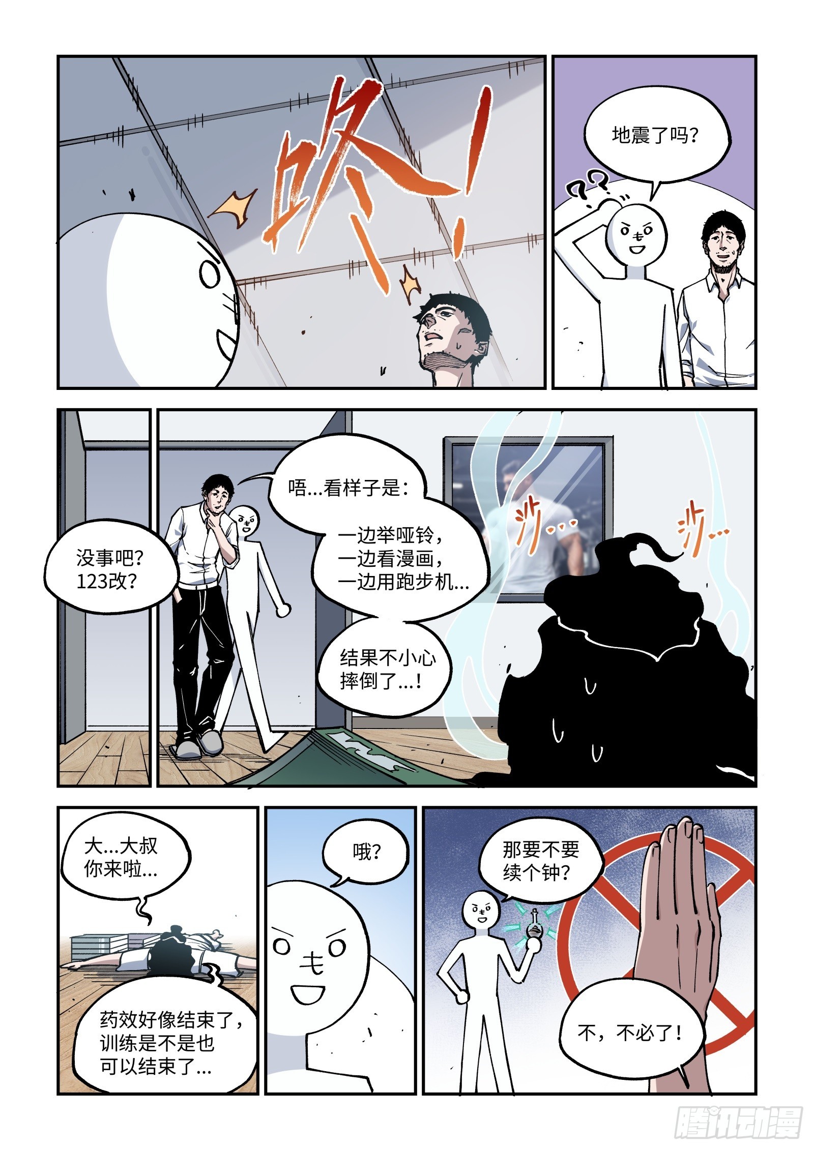 022-随堂小测-第24话