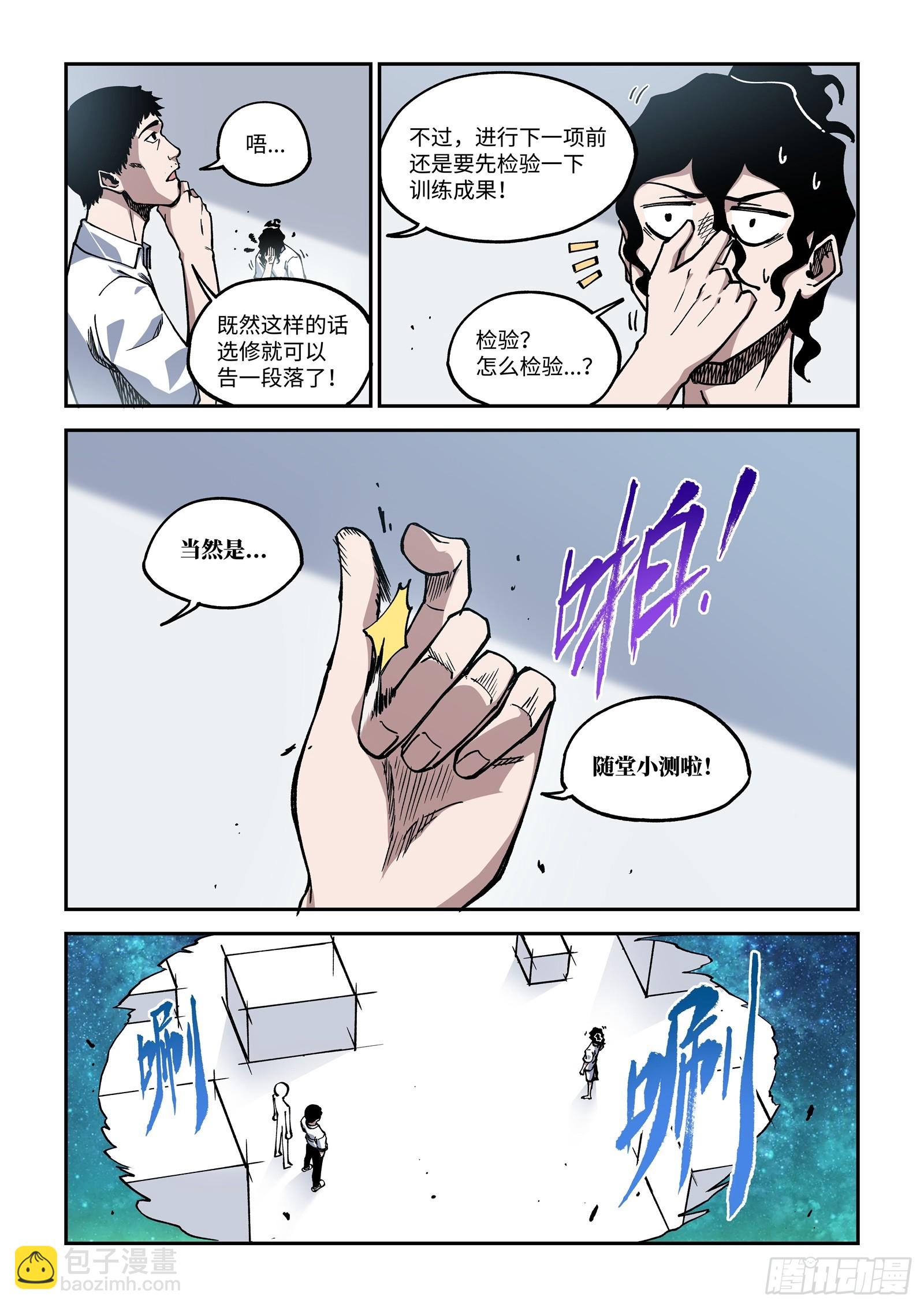 022-随堂小测-第24话