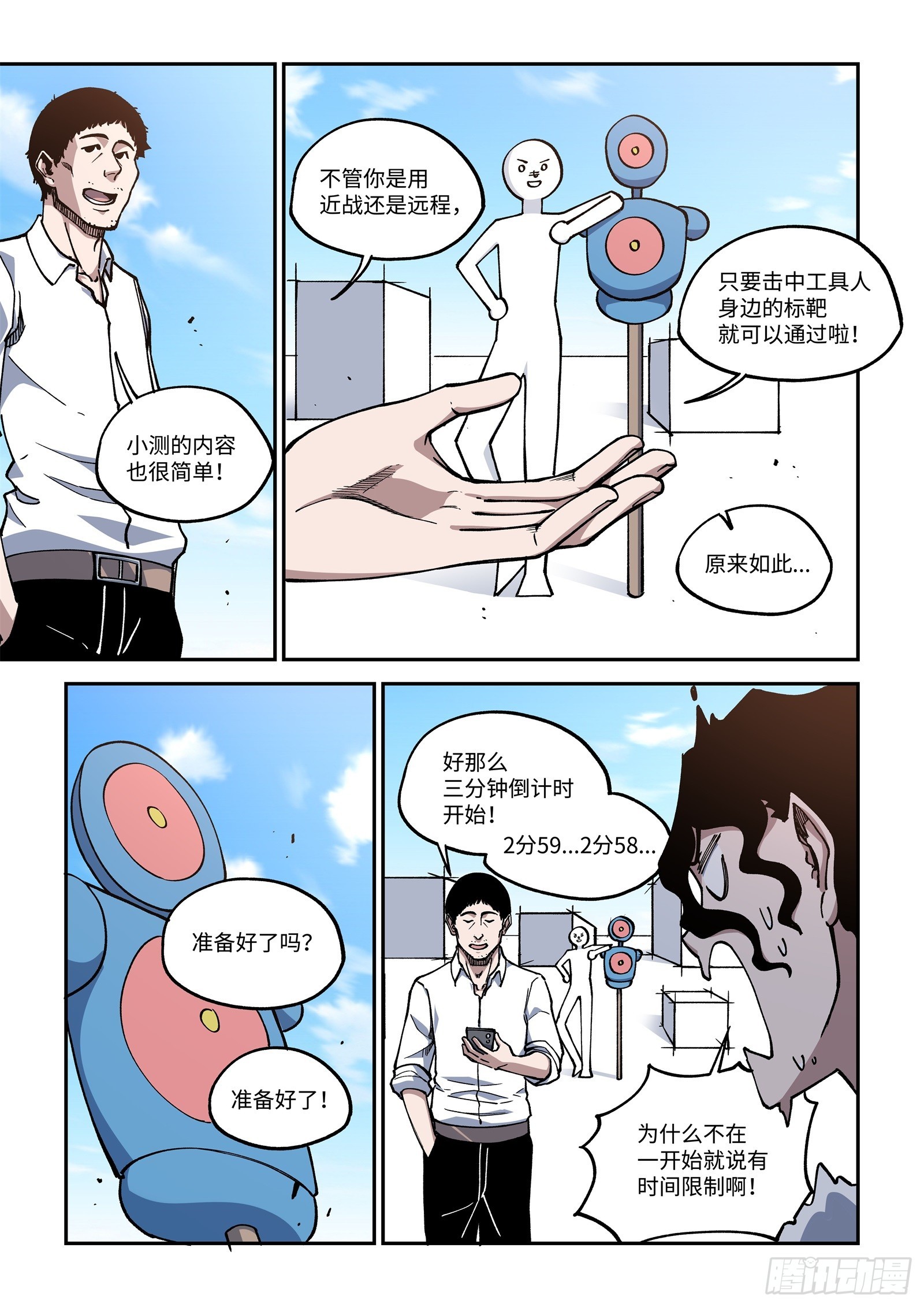 022-随堂小测-第24话