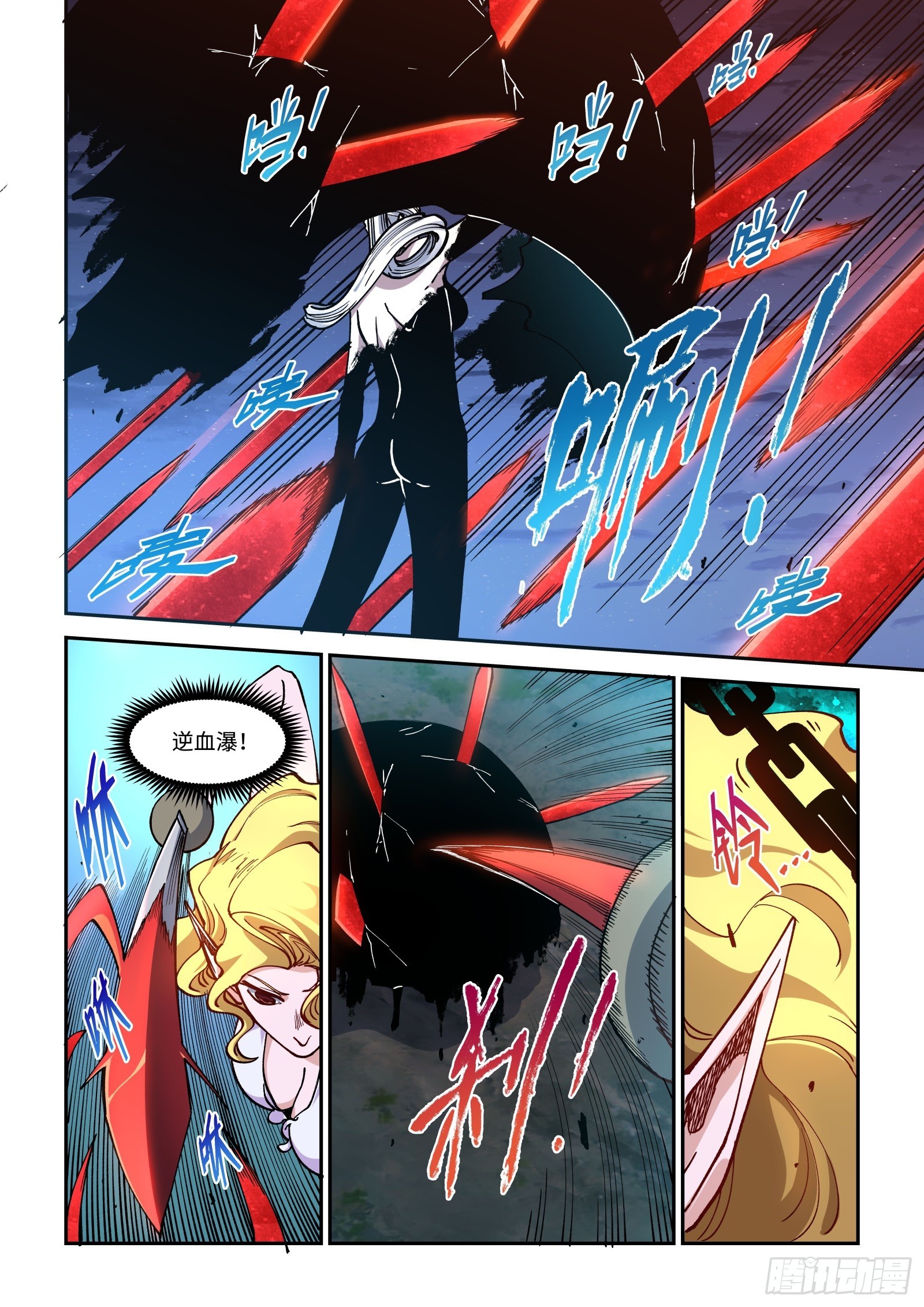 024-被【墨】覆盖肉身的女人-第26话