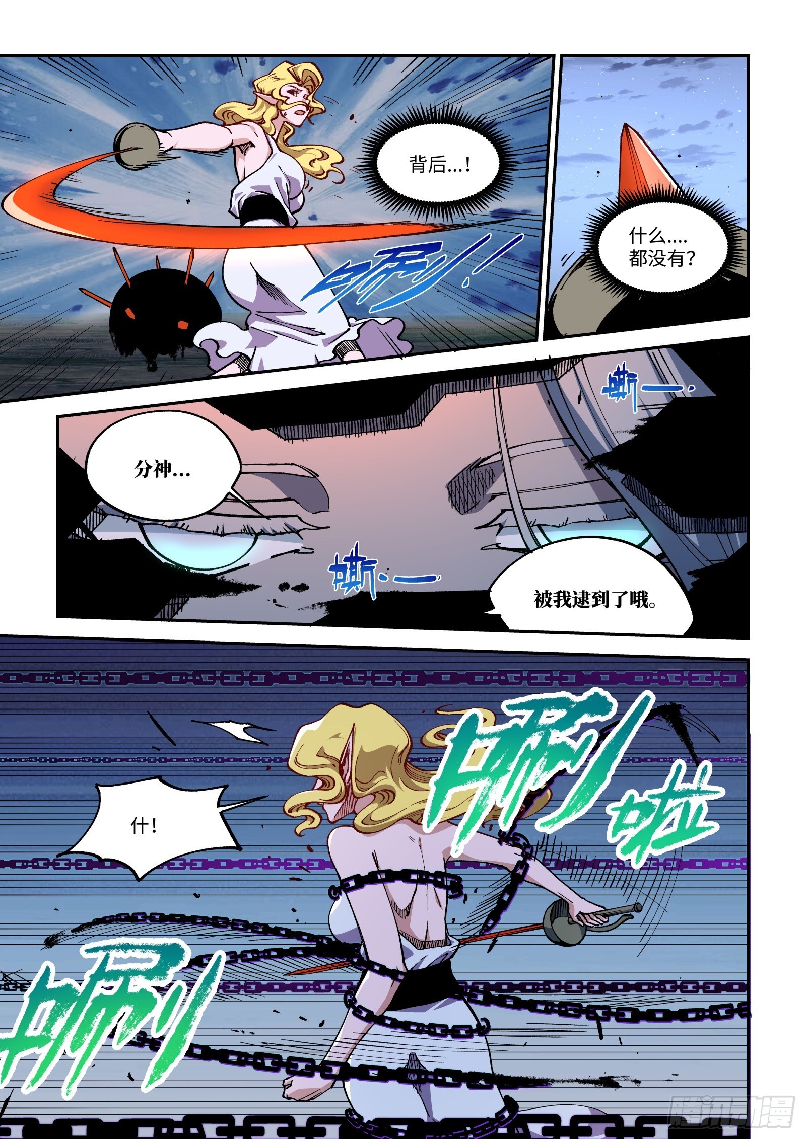 024-被【墨】覆盖肉身的女人-第26话