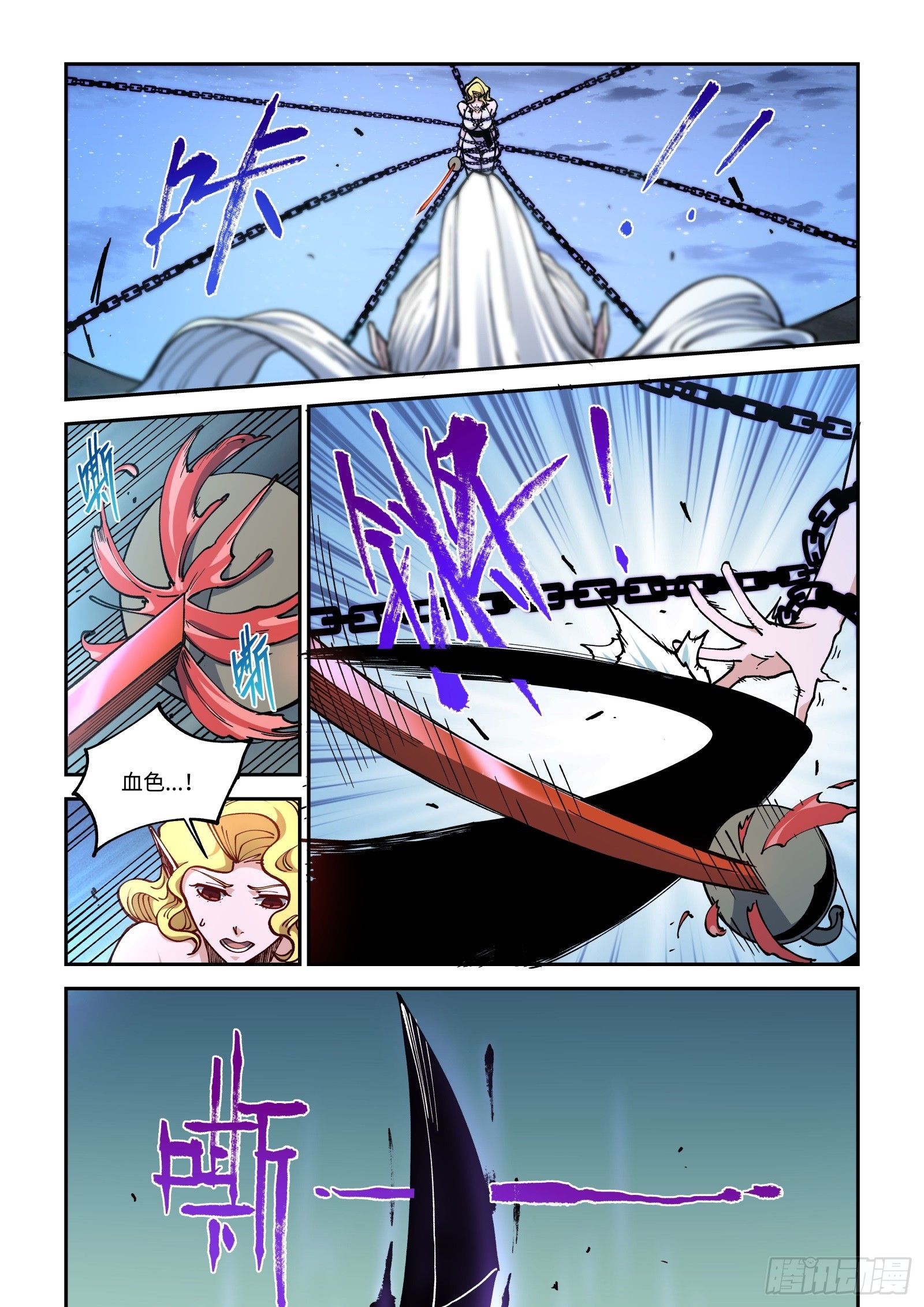 024-被【墨】覆盖肉身的女人-第26话