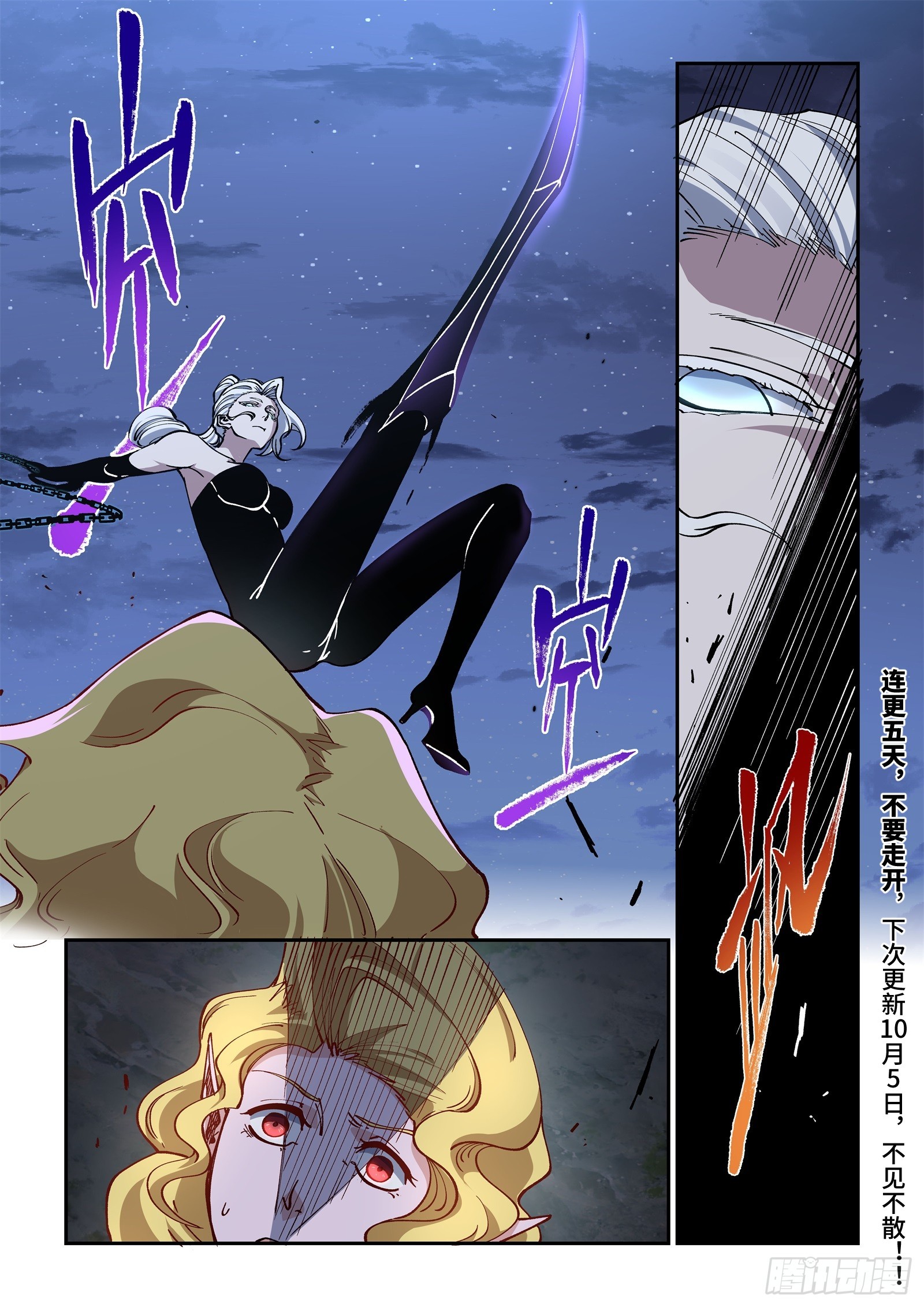 024-被【墨】覆盖肉身的女人-第26话