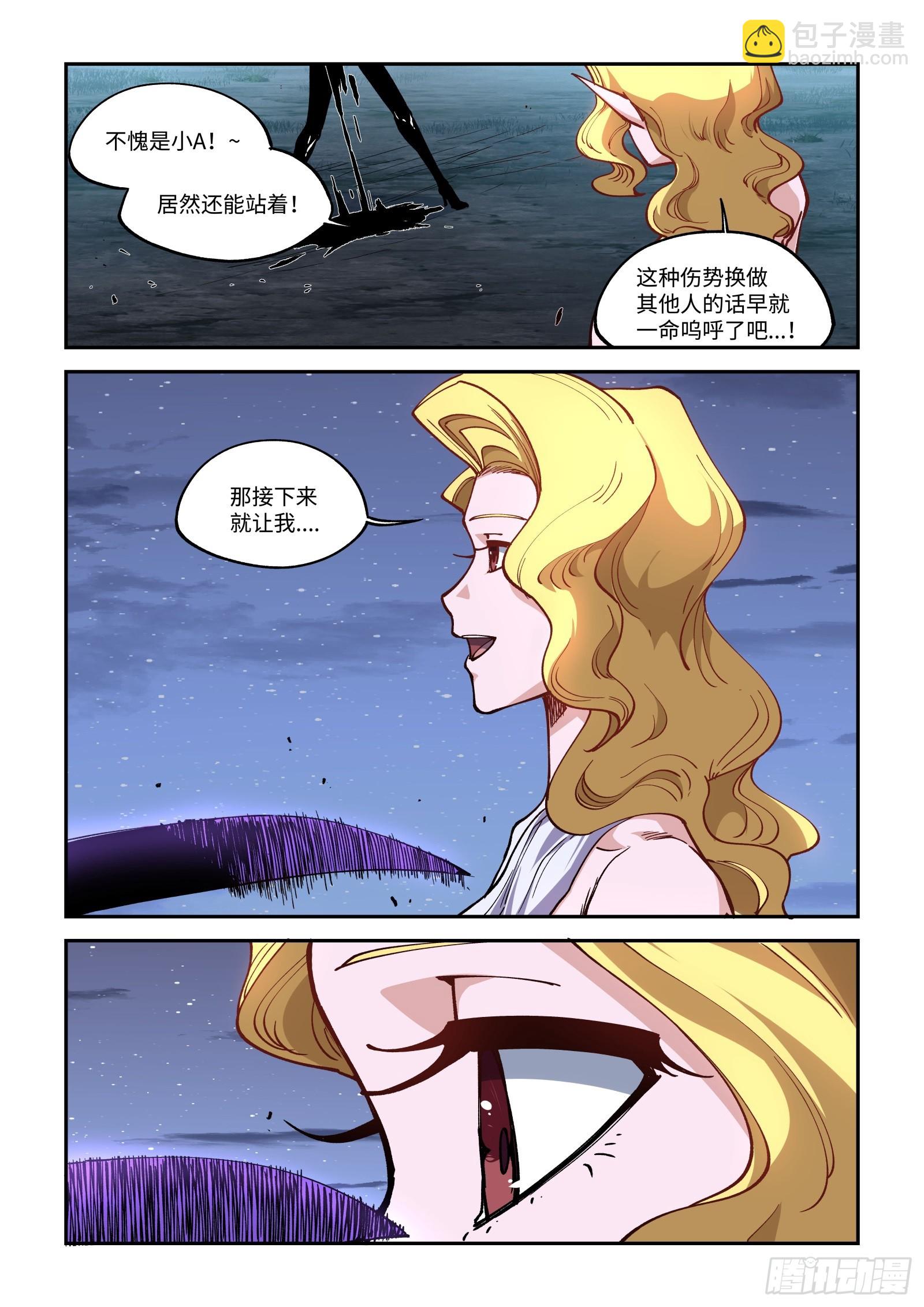 024-被【墨】覆盖肉身的女人-第26话