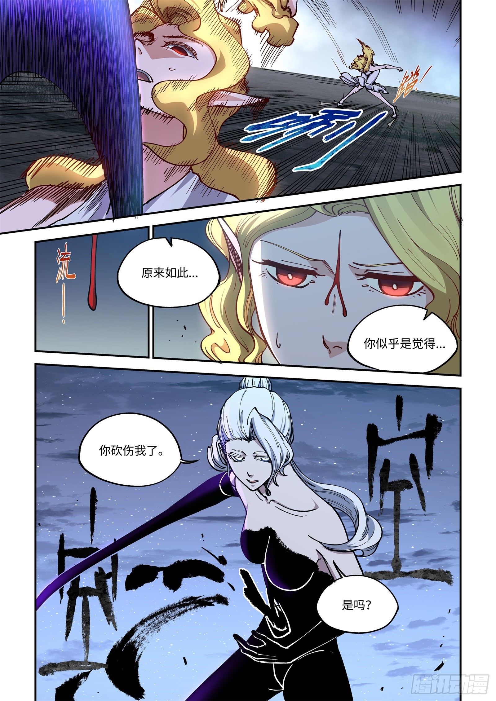 024-被【墨】覆盖肉身的女人-第26话