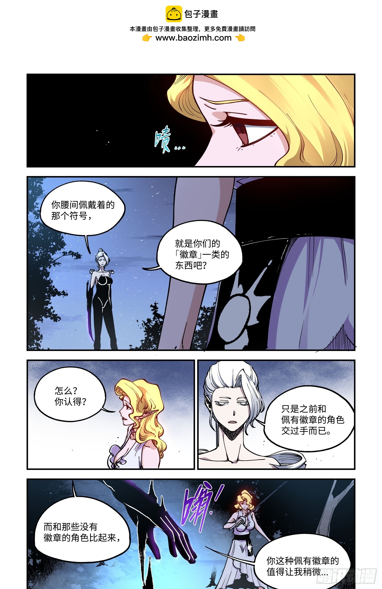 024-被【墨】覆盖肉身的女人-第26话