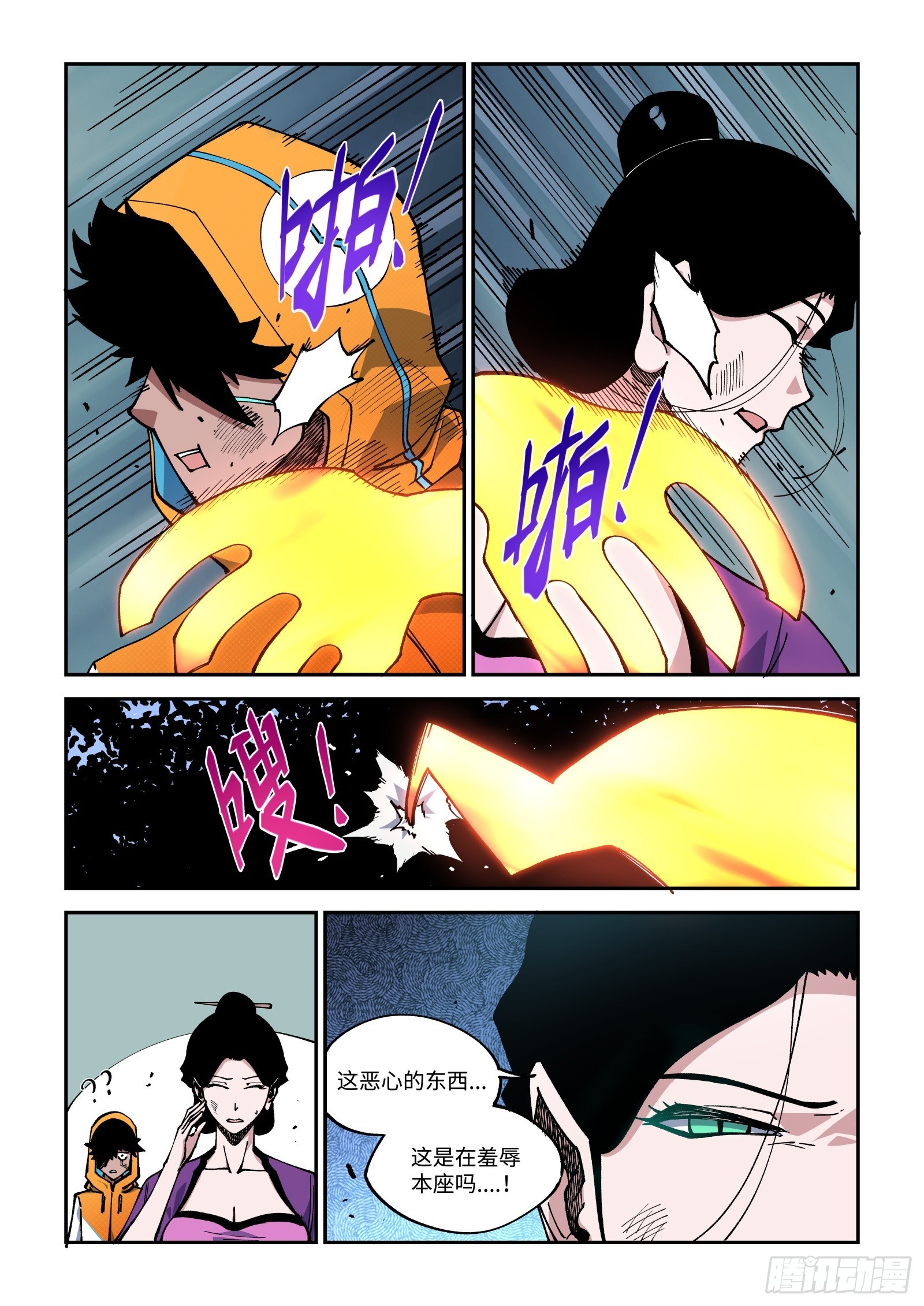 026-&ldquo;恶心&rdquo;的招式？-第28话