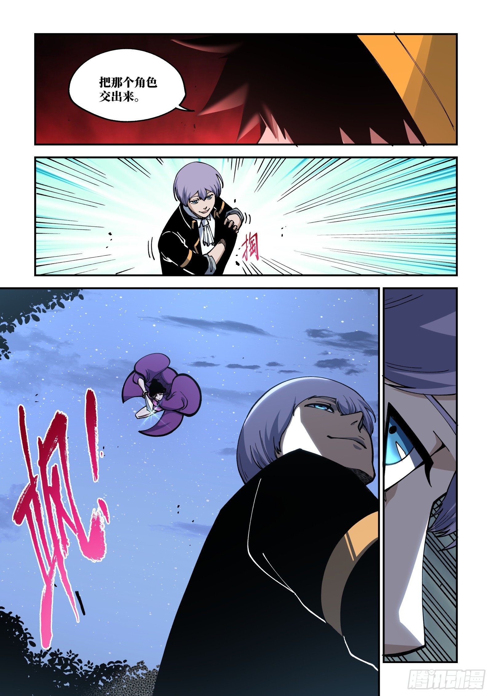 026-&ldquo;恶心&rdquo;的招式？-第28话