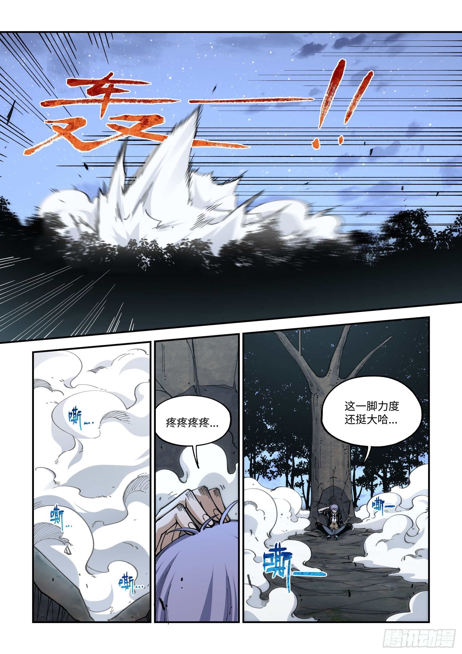 026-&ldquo;恶心&rdquo;的招式？-第28话