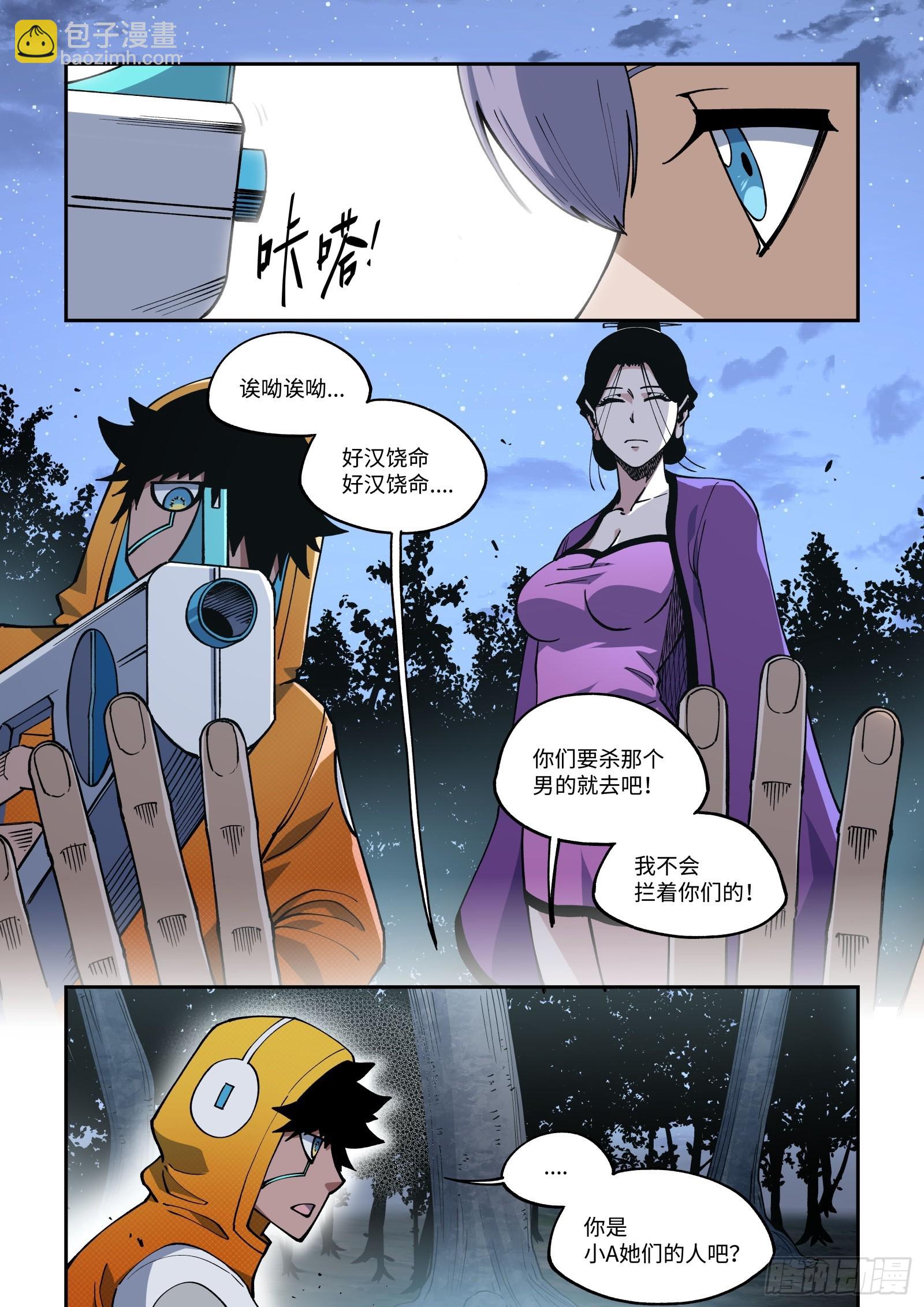 026-&ldquo;恶心&rdquo;的招式？-第28话