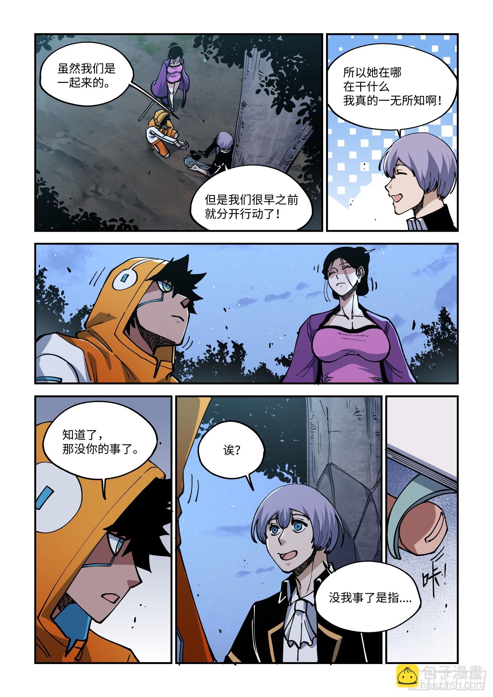 026-&ldquo;恶心&rdquo;的招式？-第28话