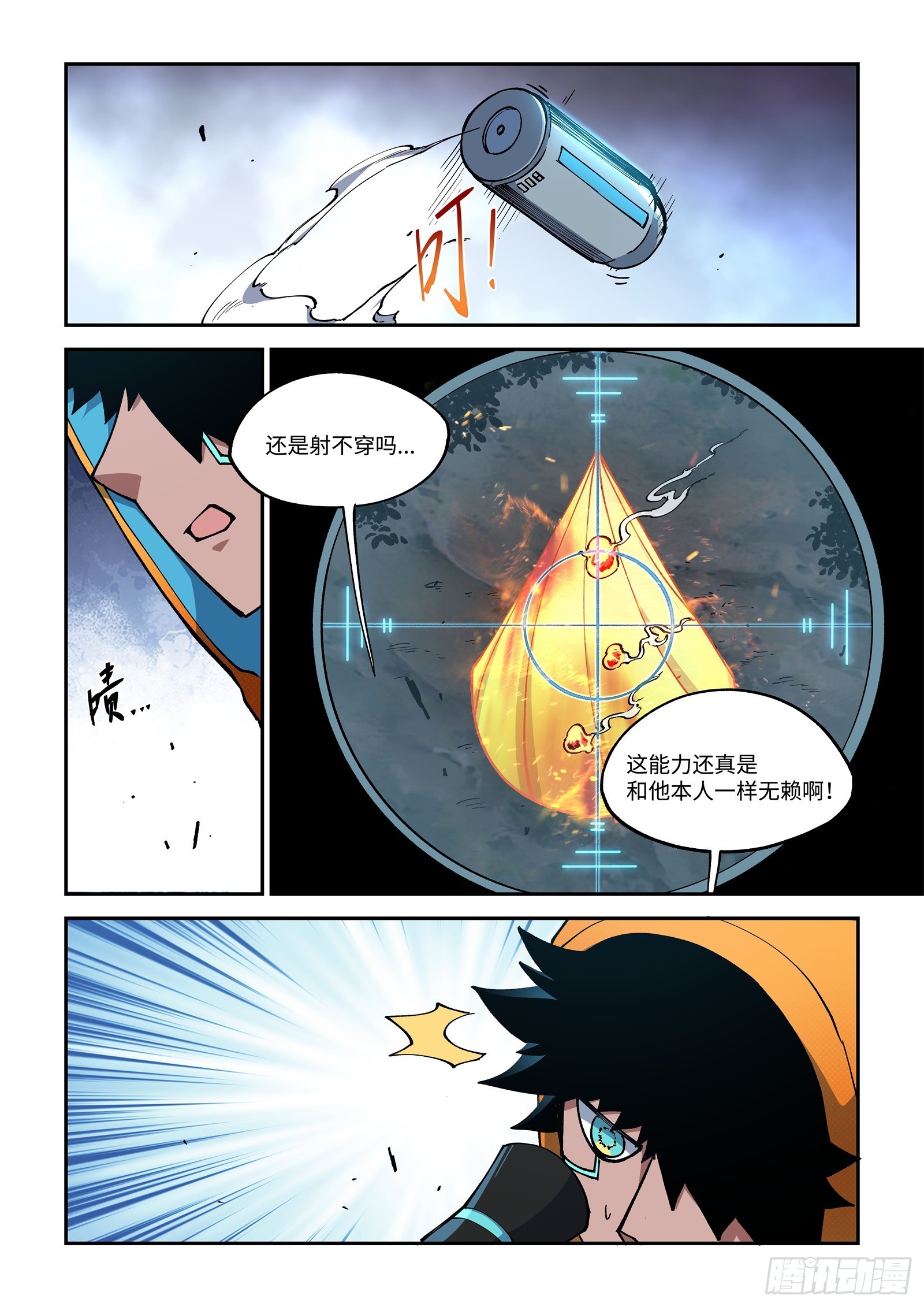 028-要怪就怪反派死于话多~-第30话