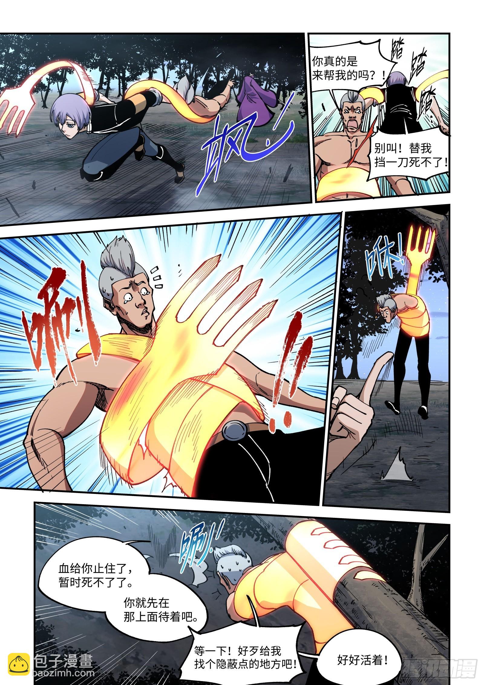 028-要怪就怪反派死于话多~-第30话