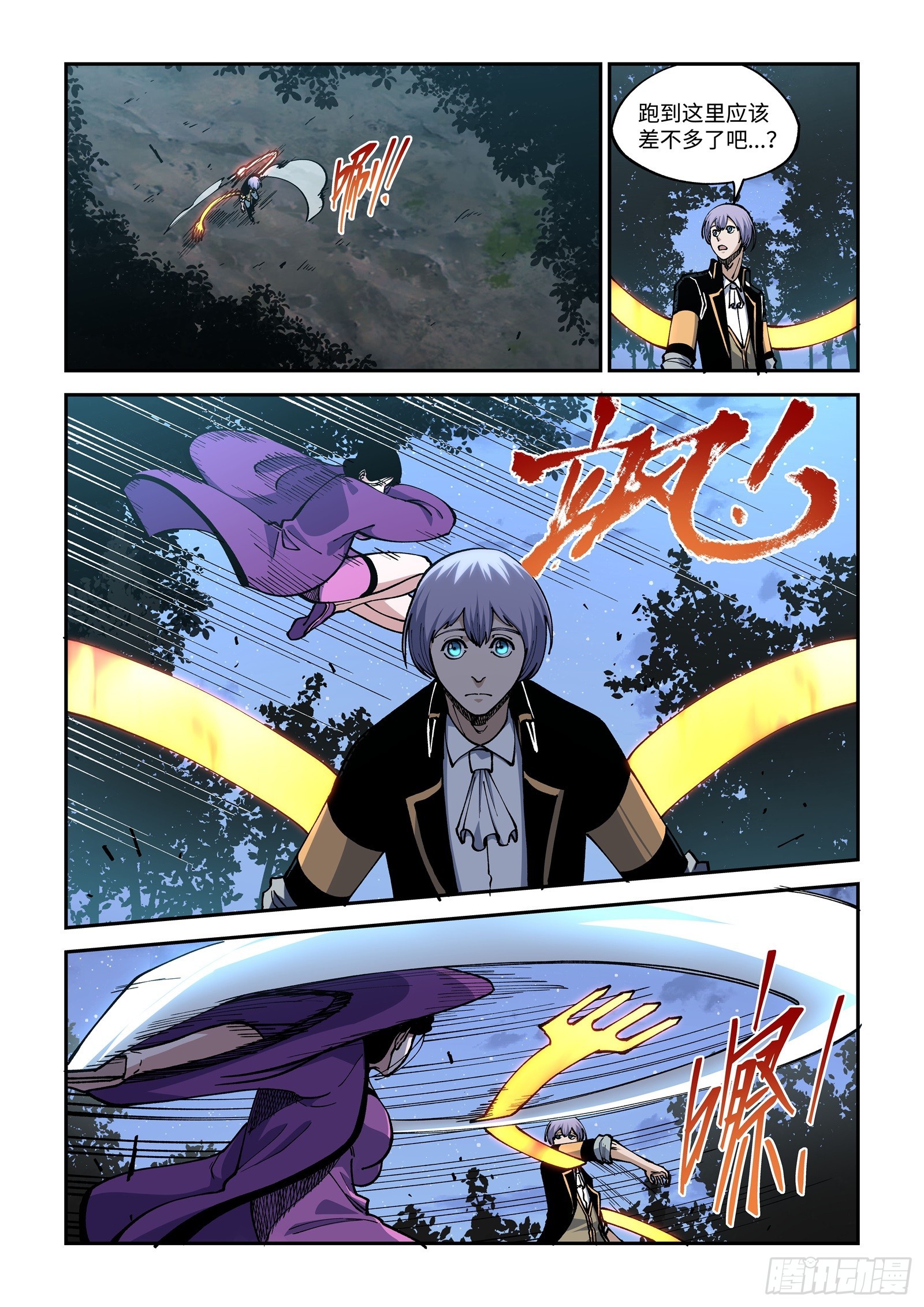 028-要怪就怪反派死于话多~-第30话