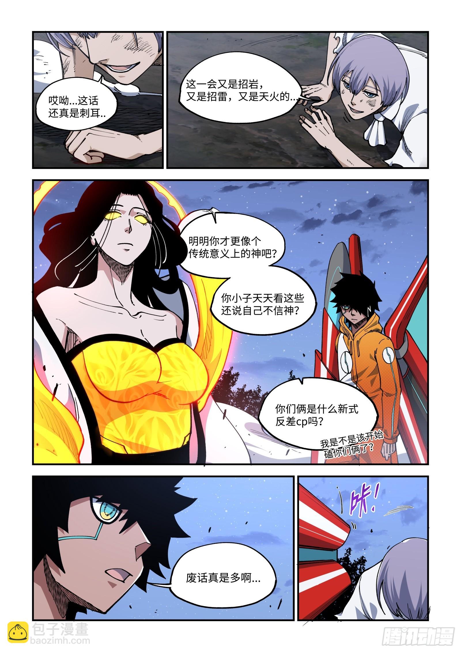 030-区区完结院-第32话