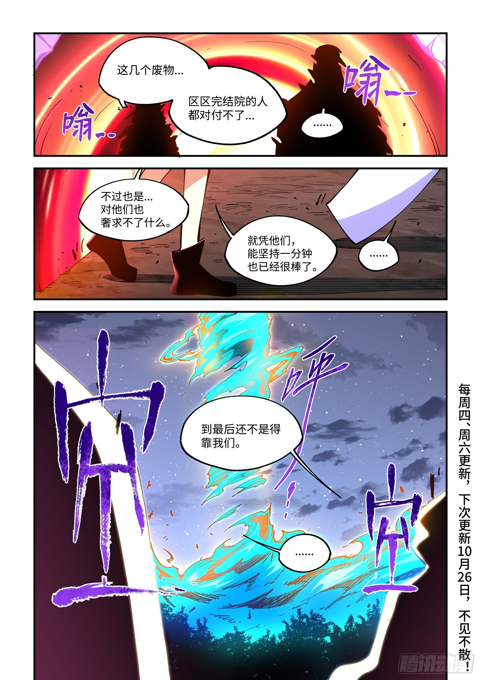 030-区区完结院-第32话