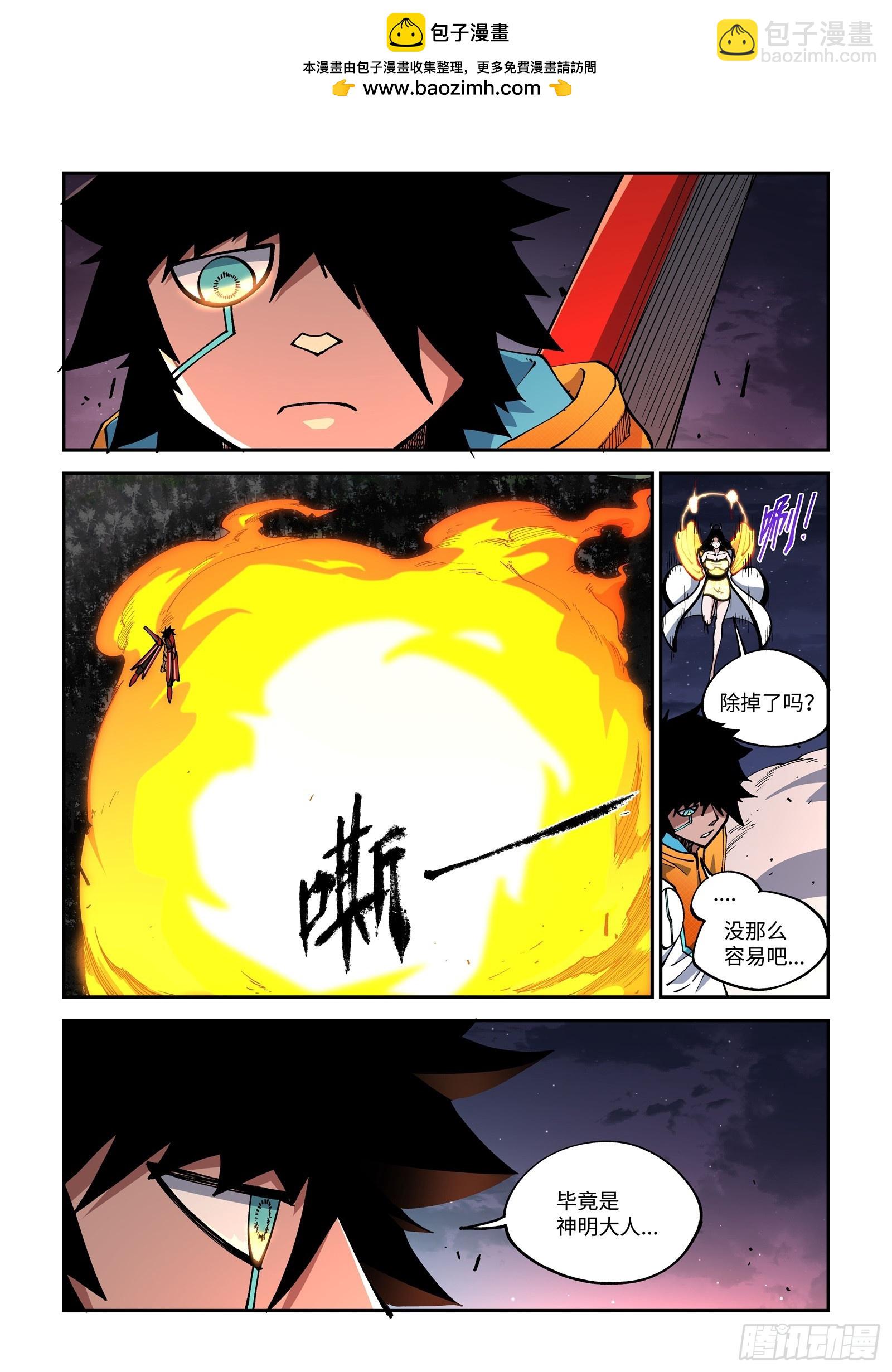 030-区区完结院-第32话