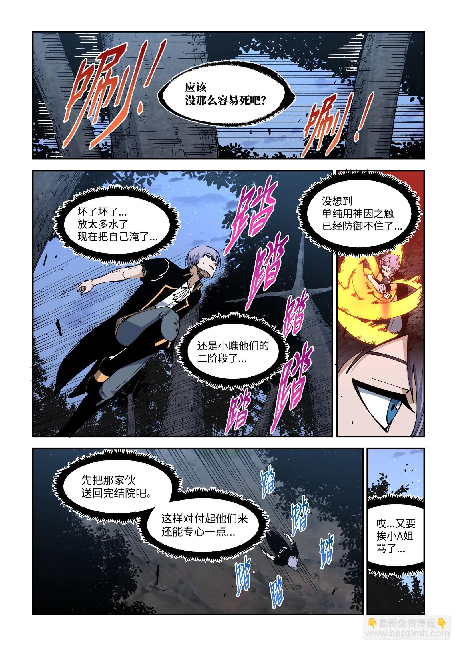 030-区区完结院-第32话