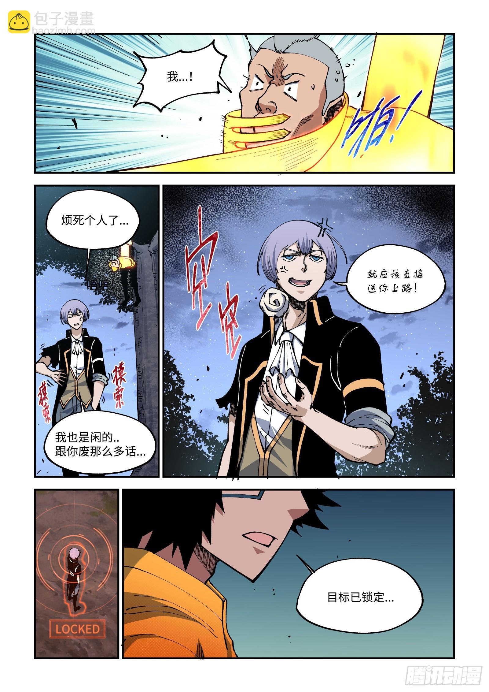 030-区区完结院-第32话