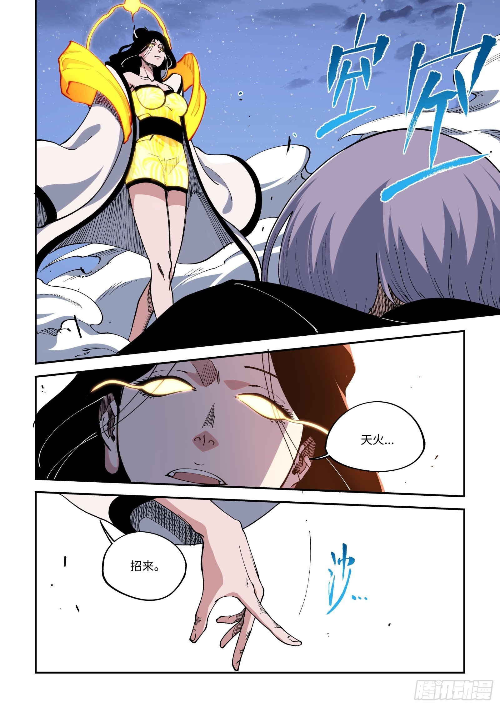 030-区区完结院-第32话