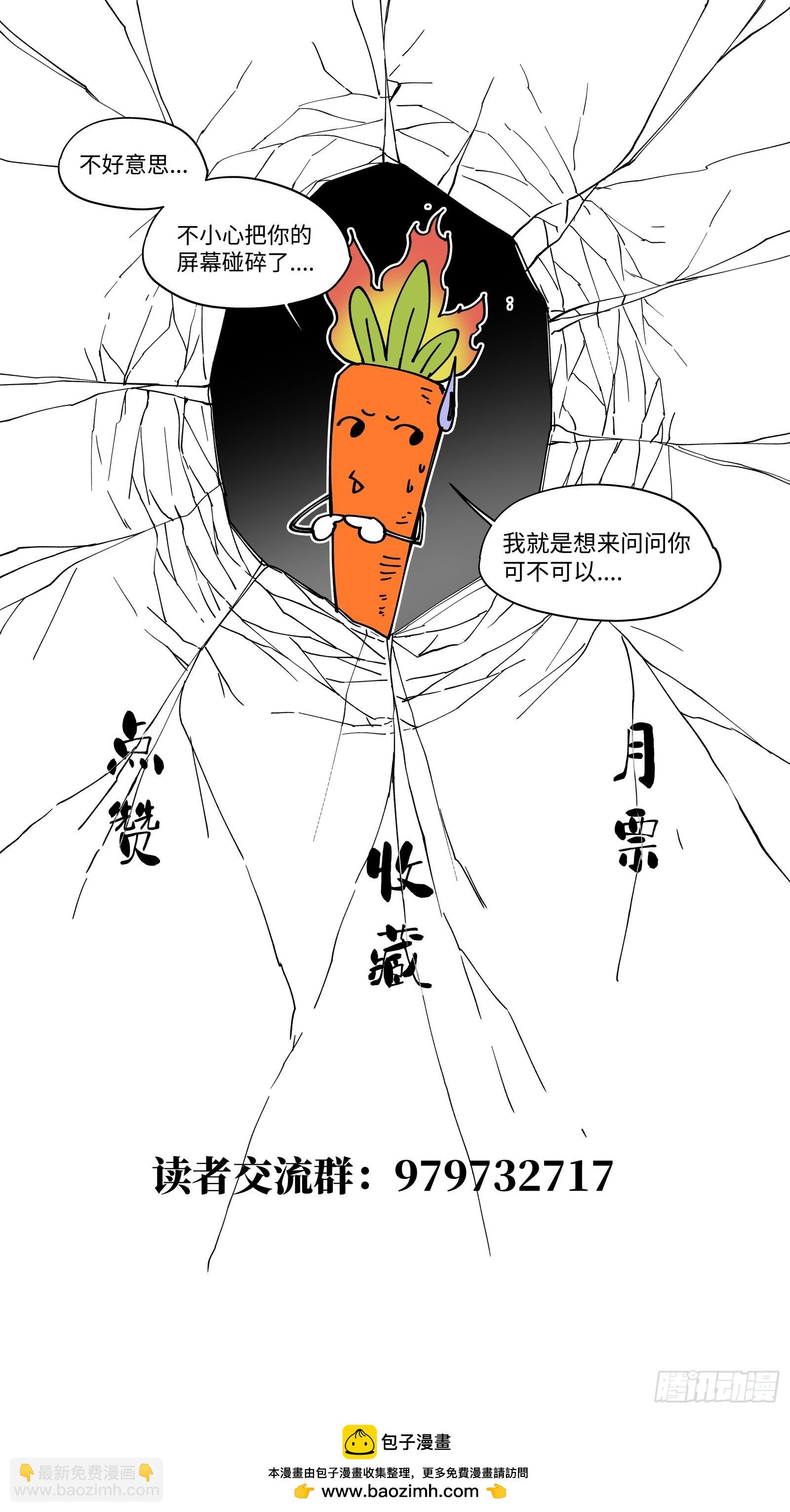 撕開畫布讓作者爲我開掛 - 032-怎麼管教是我的事。 - 4
