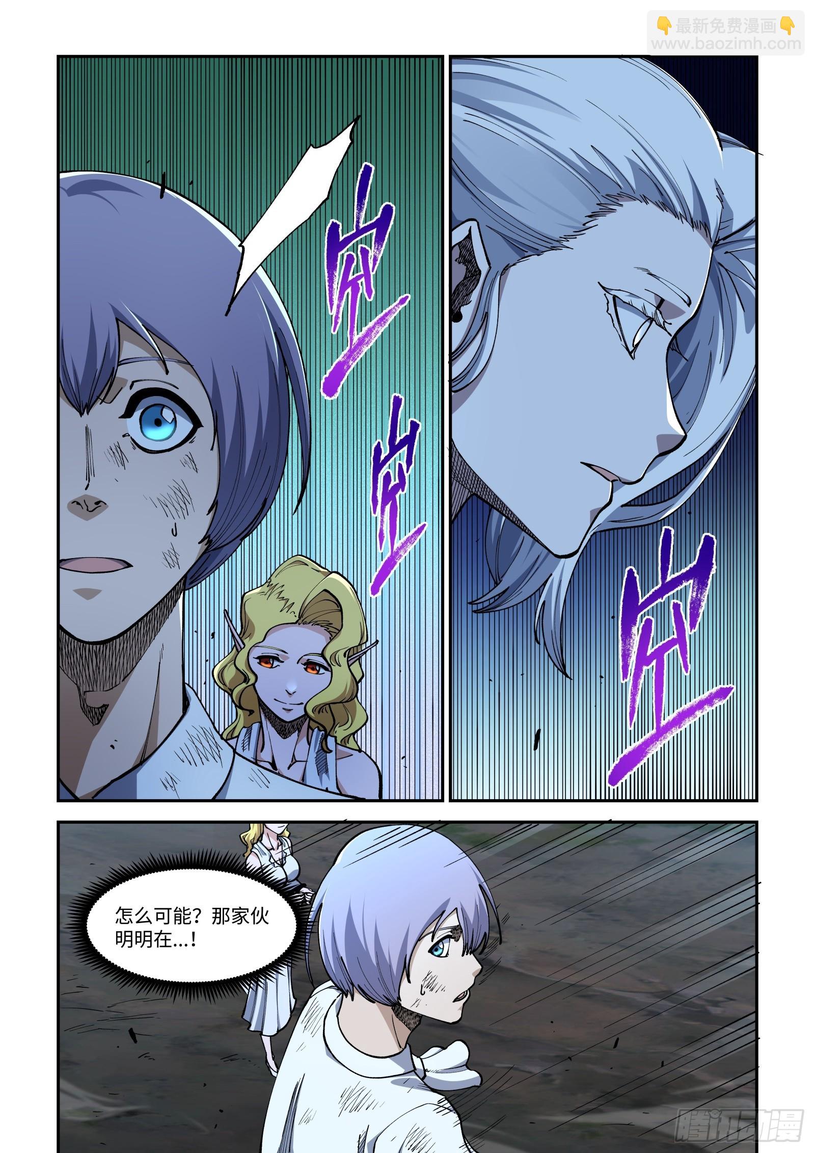 撕開畫布讓作者爲我開掛 - 032-怎麼管教是我的事。 - 4