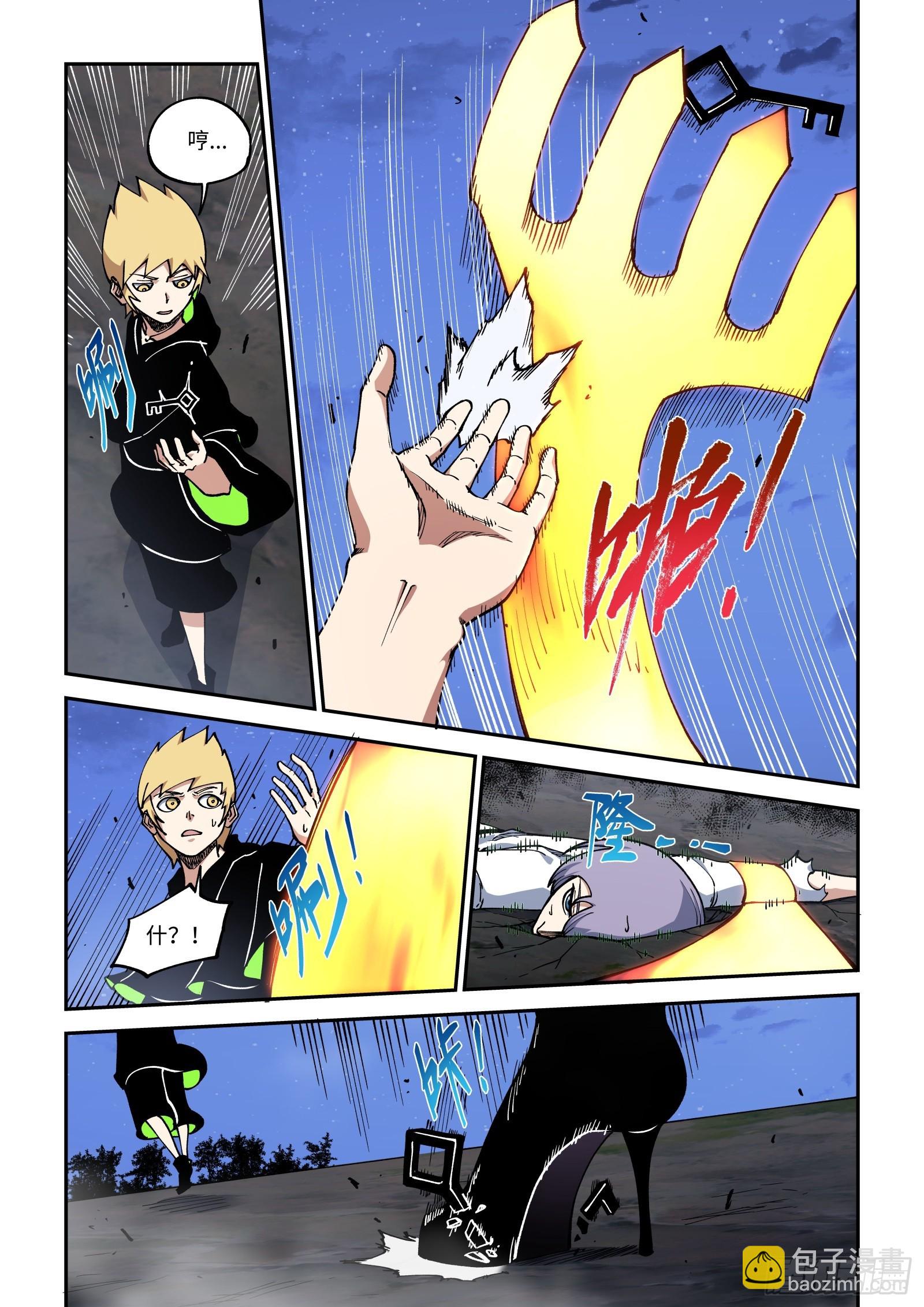 034-接管这个世界-第36话