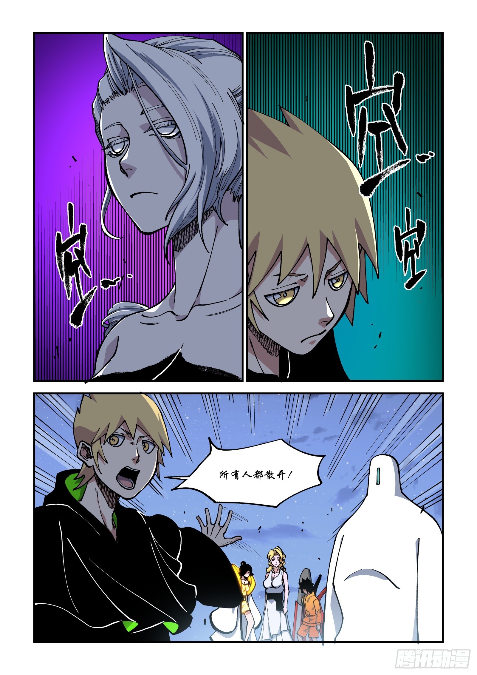 034-接管这个世界-第36话