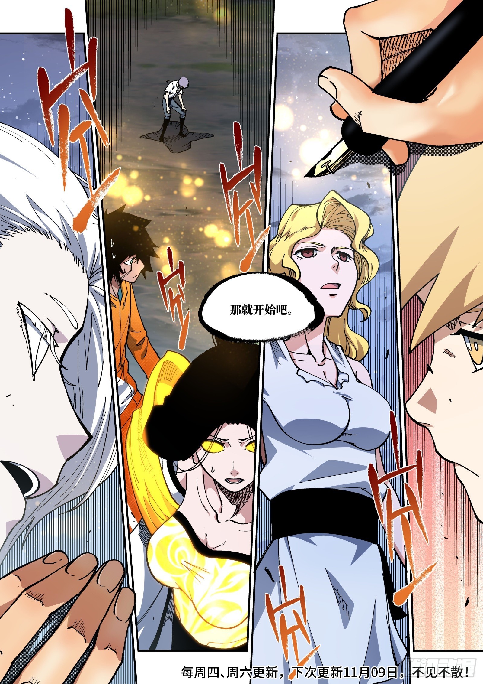 034-接管这个世界-第36话