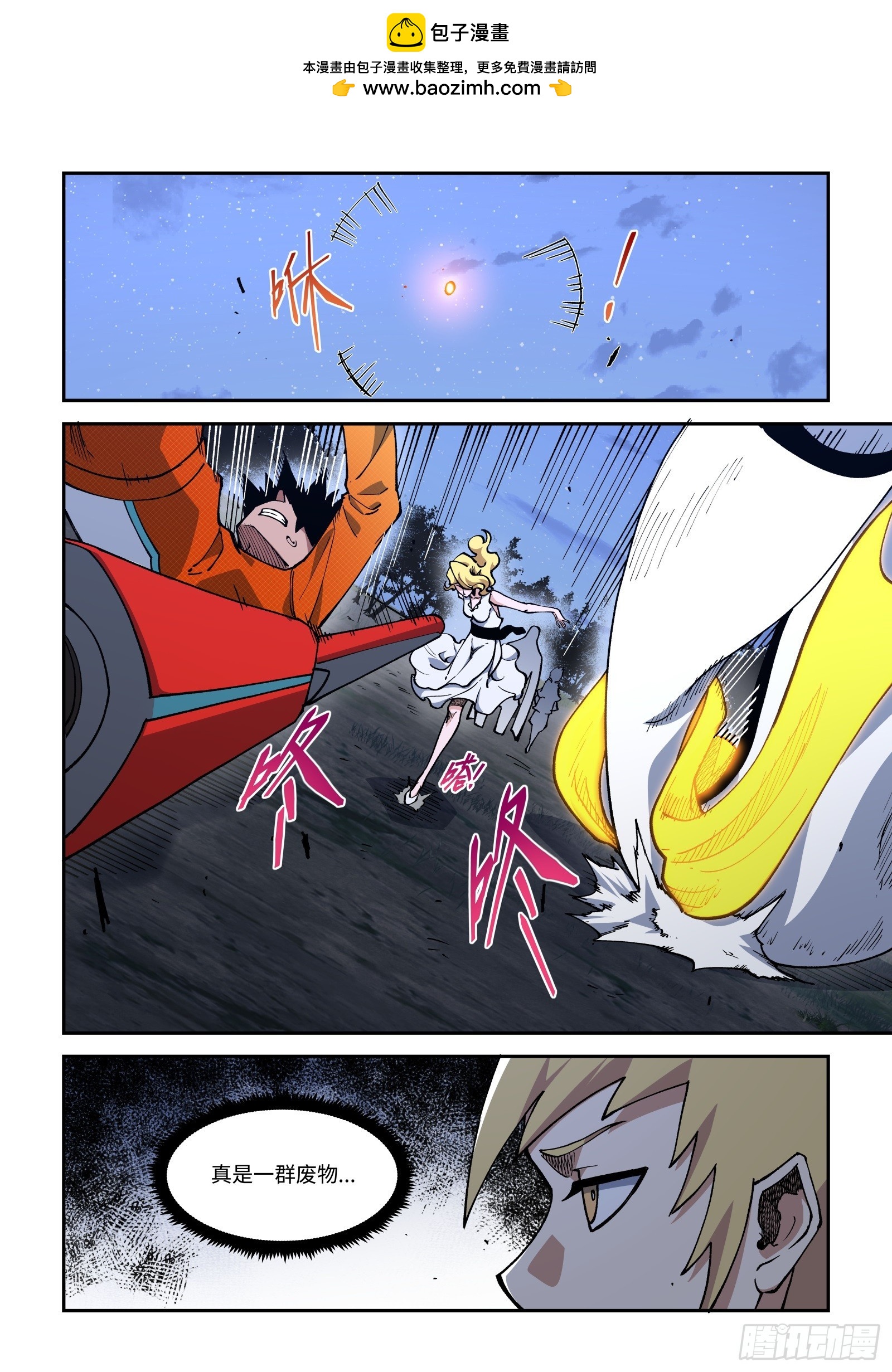 034-接管这个世界-第36话