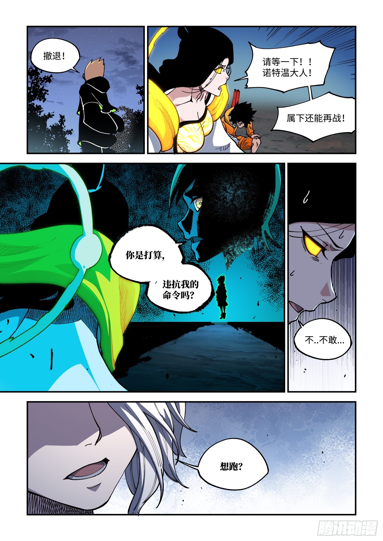 034-接管这个世界-第36话