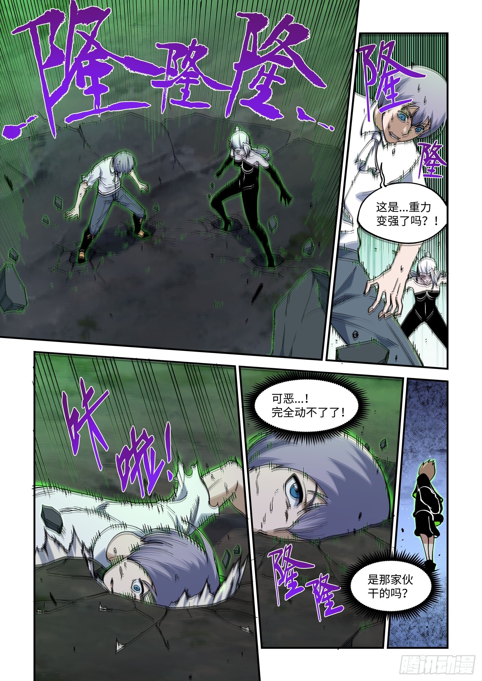 034-接管这个世界-第36话