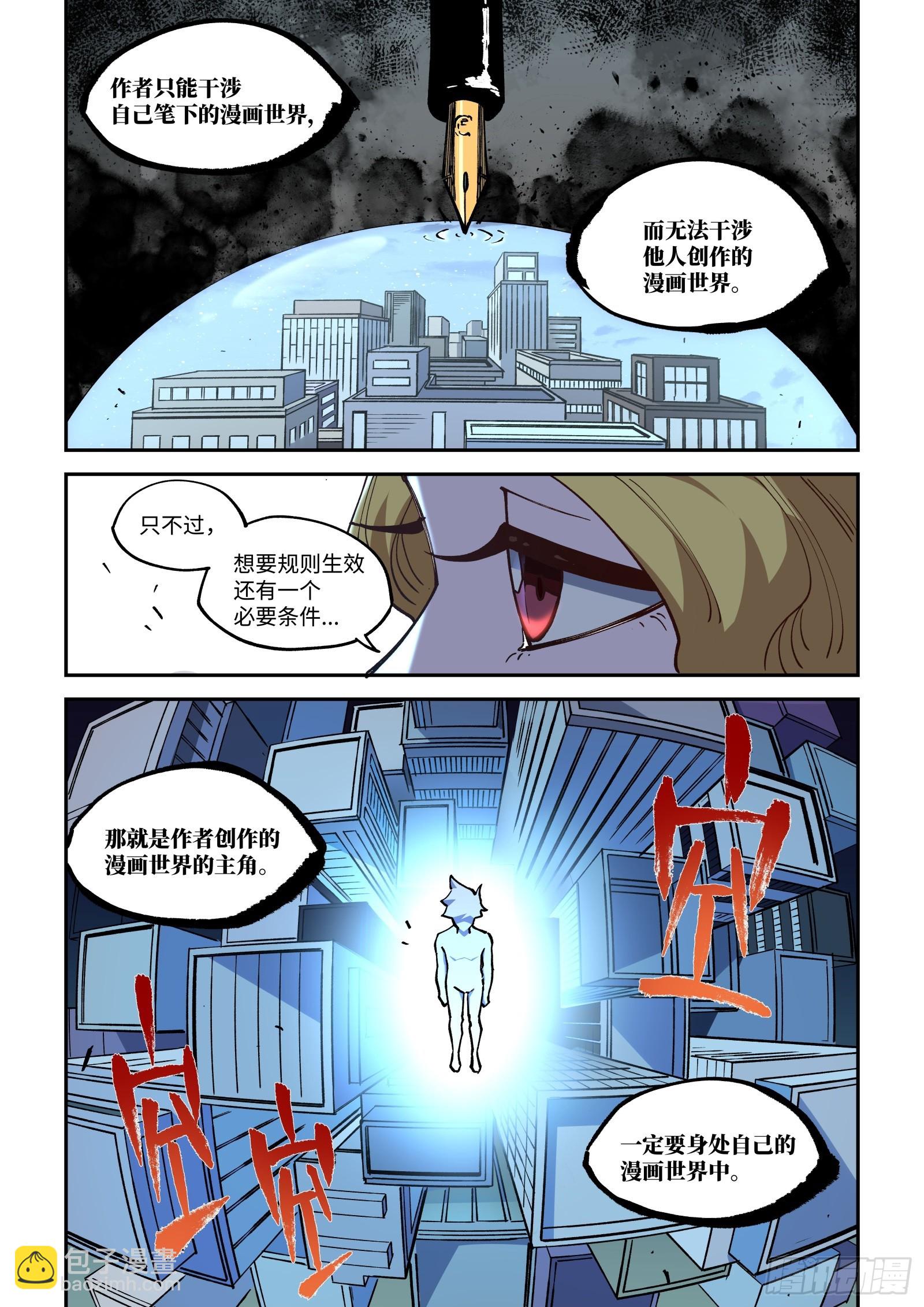 034-接管这个世界-第36话