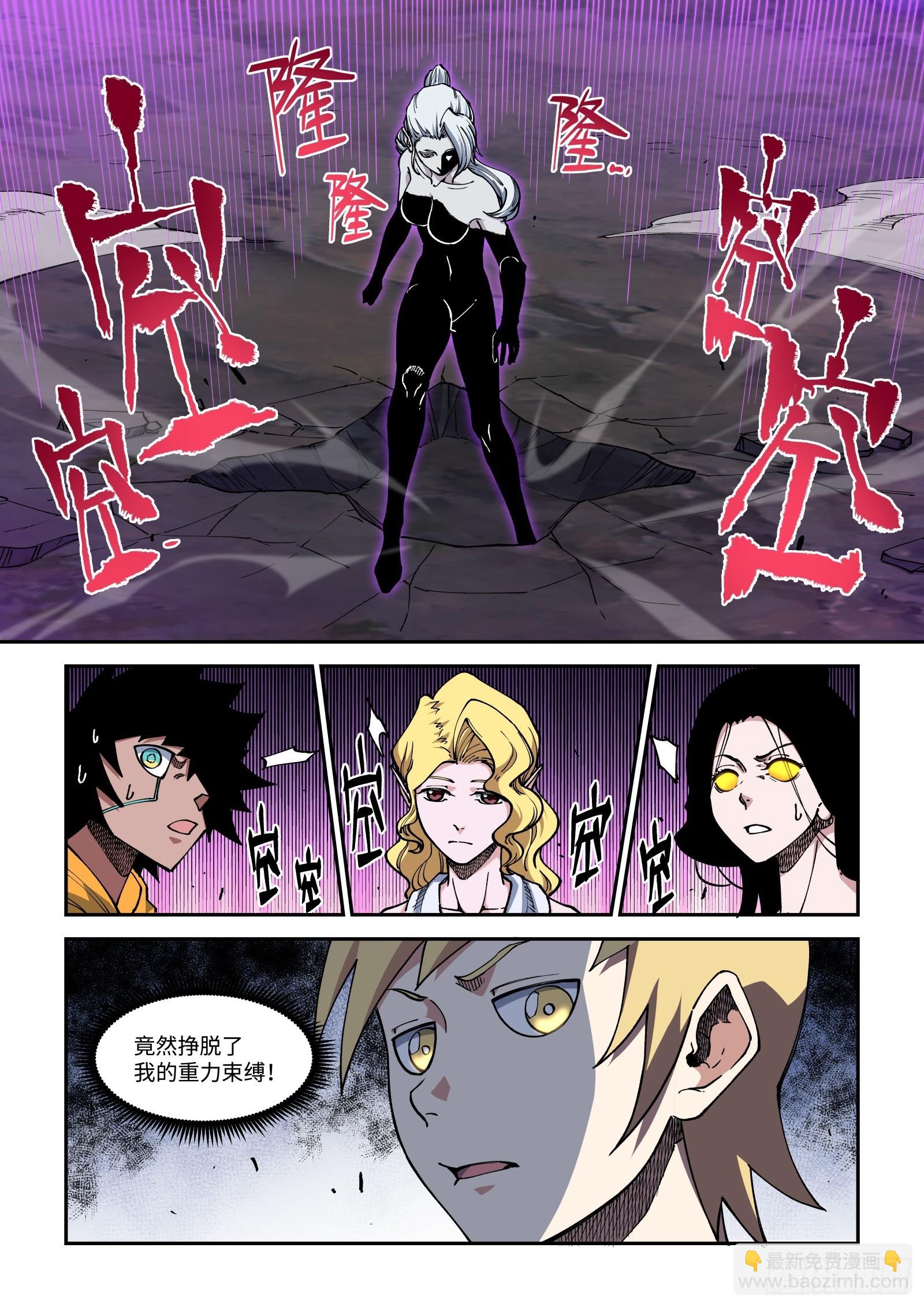 034-接管这个世界-第36话